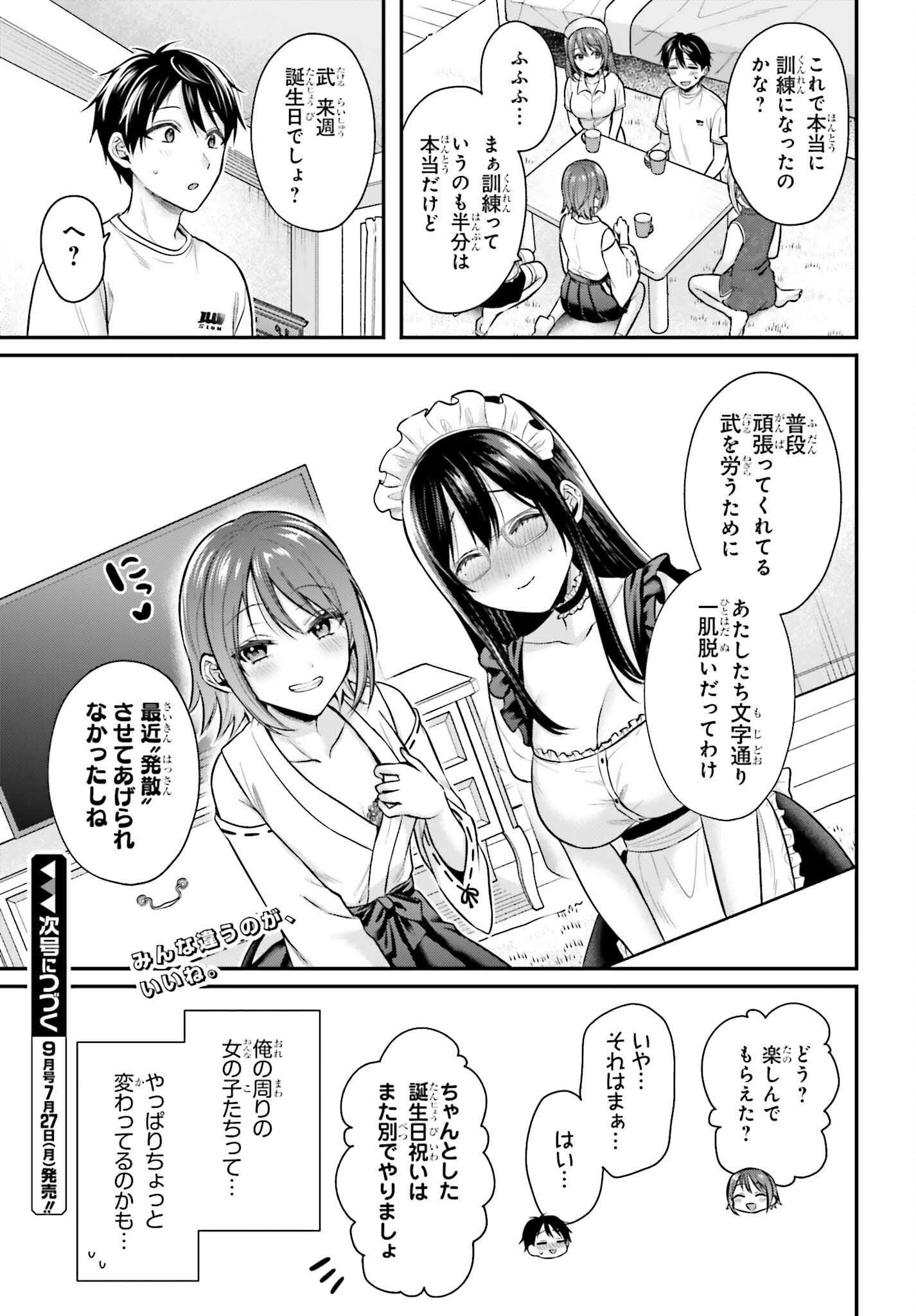 BOUKENSHA NI NARE NAKATTA ORE, SKILL 