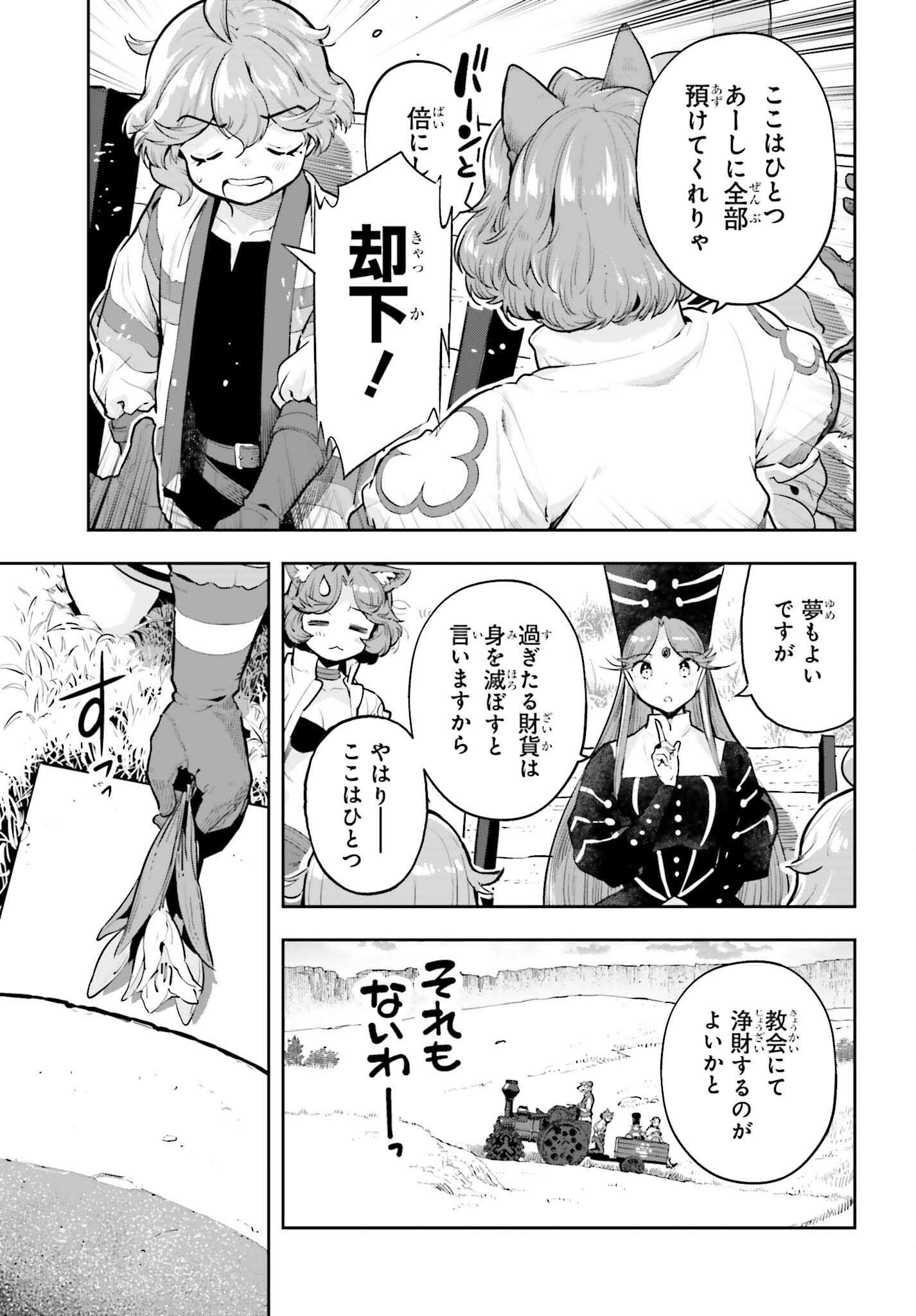 GENKAI KOE NO TENPU WA, TENSEISHA NI SHIKA ATSUKAENAI (MANGA) Chap 63 - Pic 5