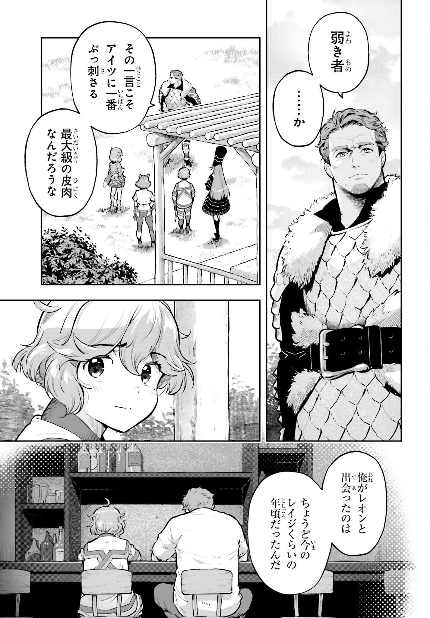 GENKAI KOE NO TENPU WA, TENSEISHA NI SHIKA ATSUKAENAI (MANGA) Chap 63 - Pic 7
