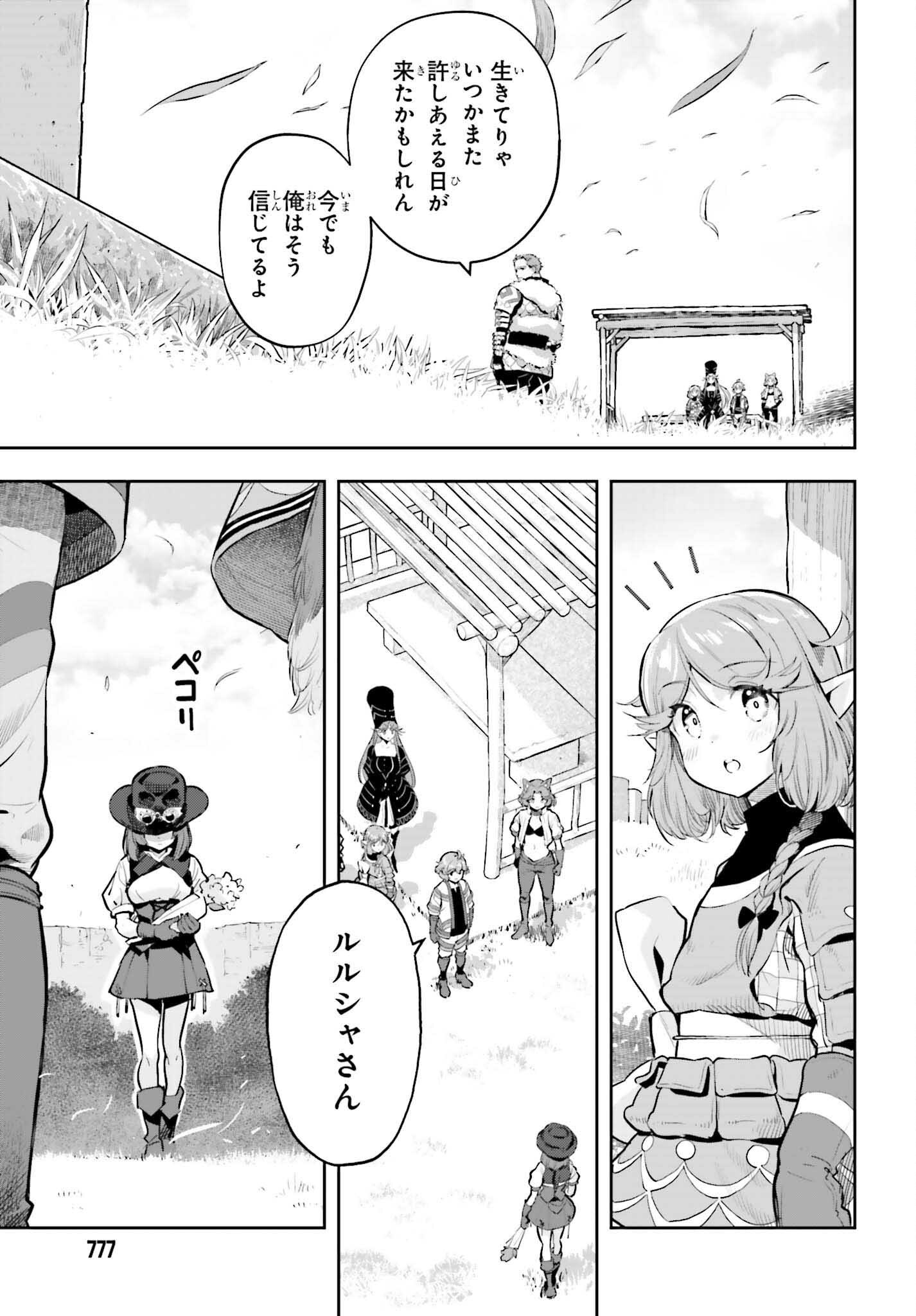 GENKAI KOE NO TENPU WA, TENSEISHA NI SHIKA ATSUKAENAI (MANGA) Chap 63 - Pic 9