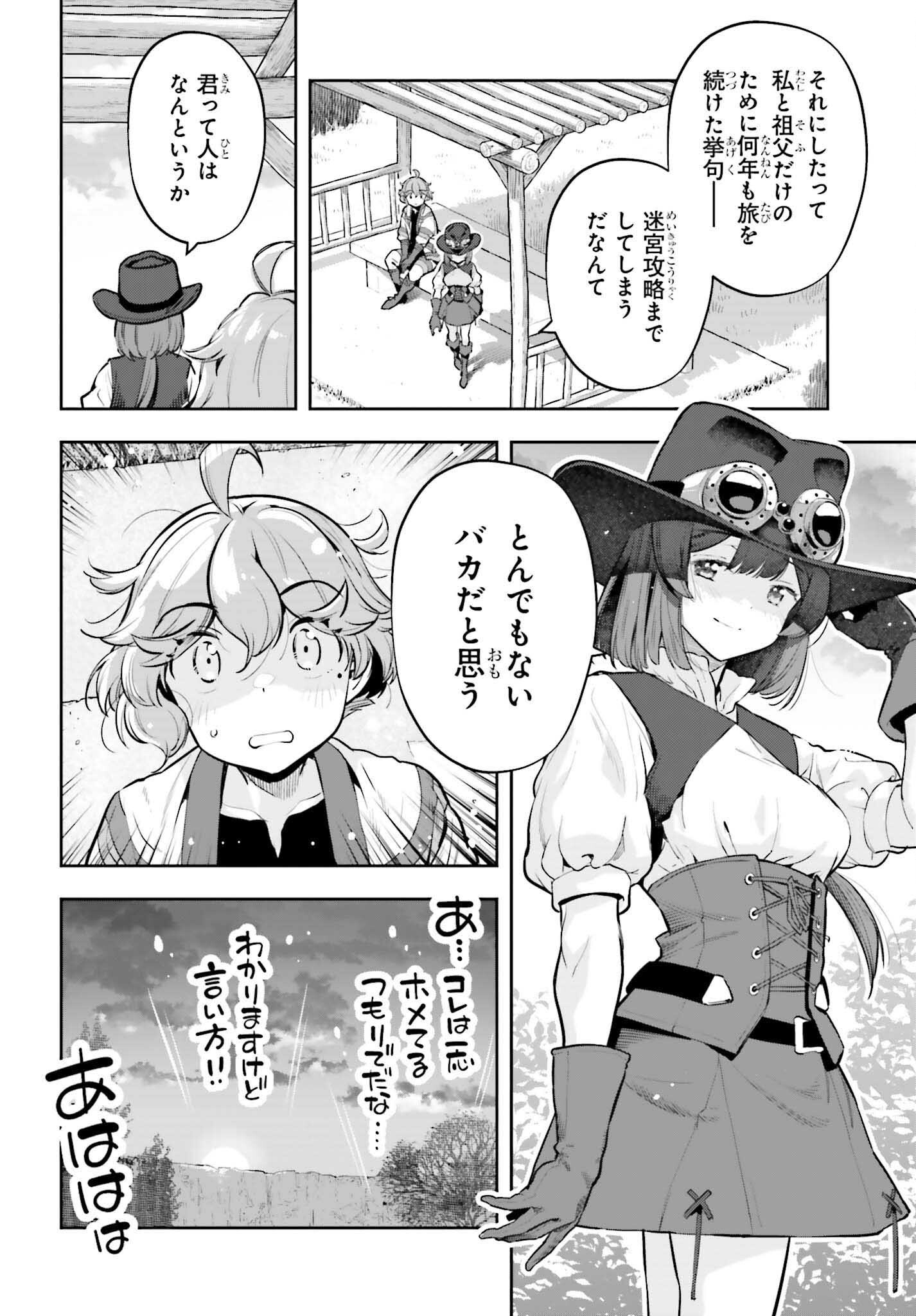 GENKAI KOE NO TENPU WA, TENSEISHA NI SHIKA ATSUKAENAI (MANGA) Chap 63 - Pic 18