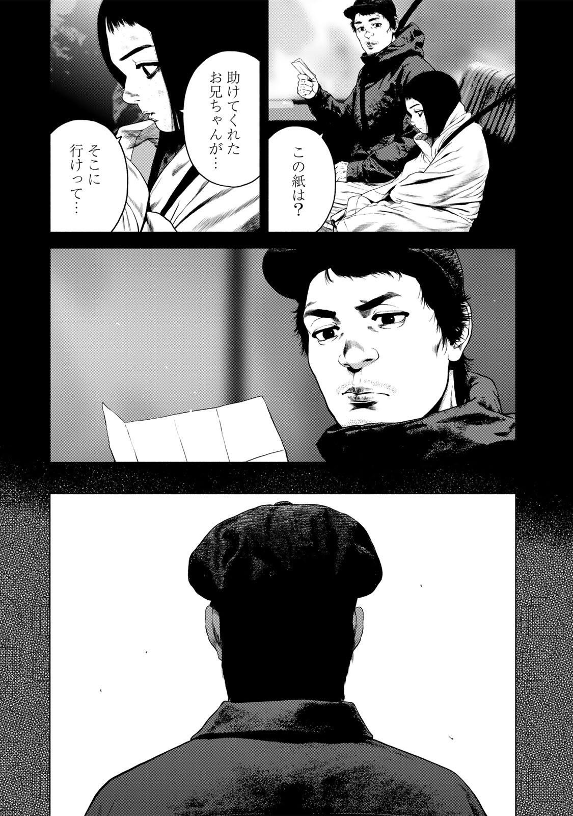 FURITSUMORE KODOKU NA SHI YO Chapter 87.1 page 7 - nihonkuni.com