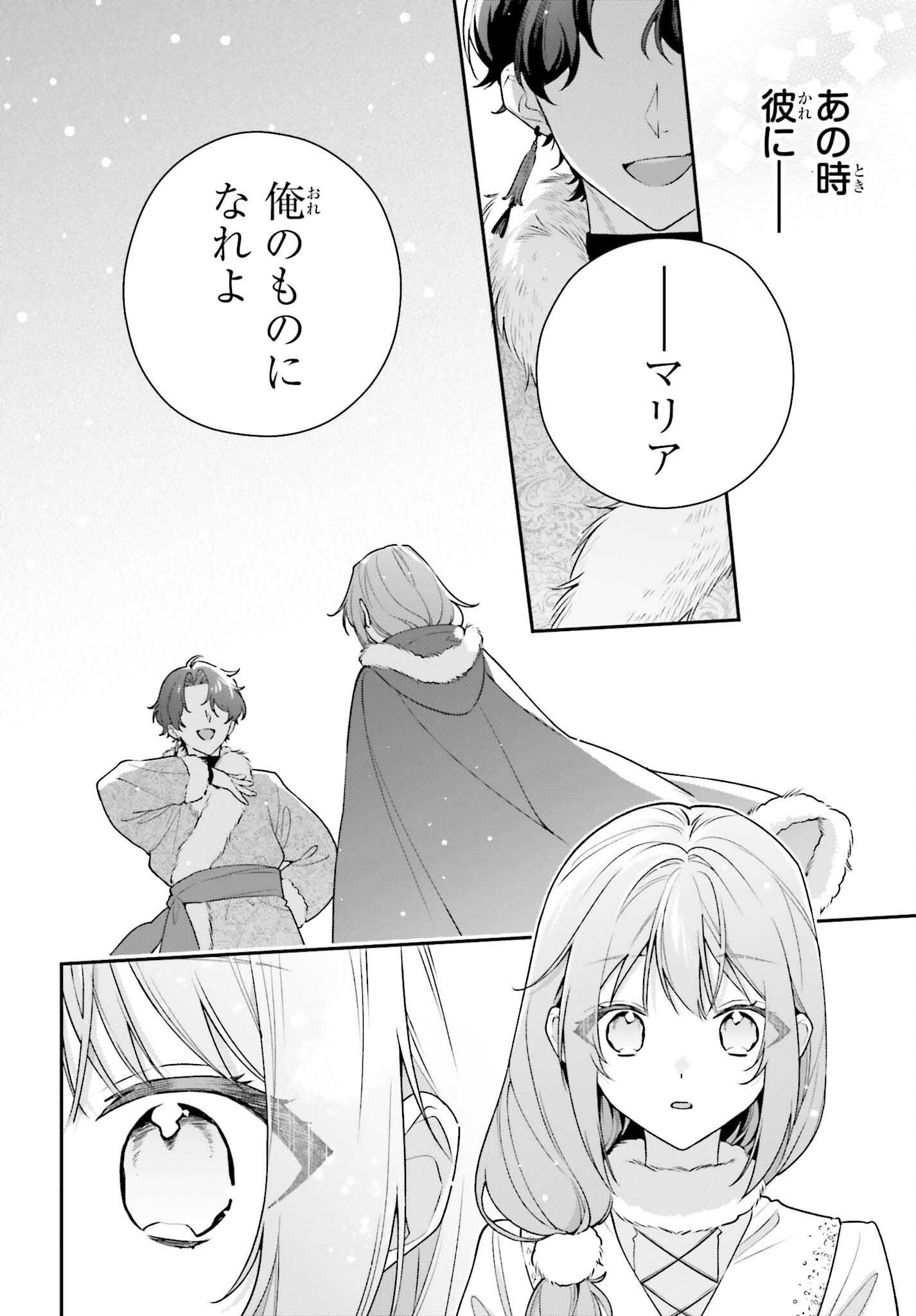 WAKEARI HAKUSHAKU-SAMA TO KEIYAKU KEKKON SHITARA, GIJOU (ROKU-SAI) NO KEIYAKU HAHA NI NATTE SHIMAIMASHITA. Chapter 19 page 36 - nihonkuni.com