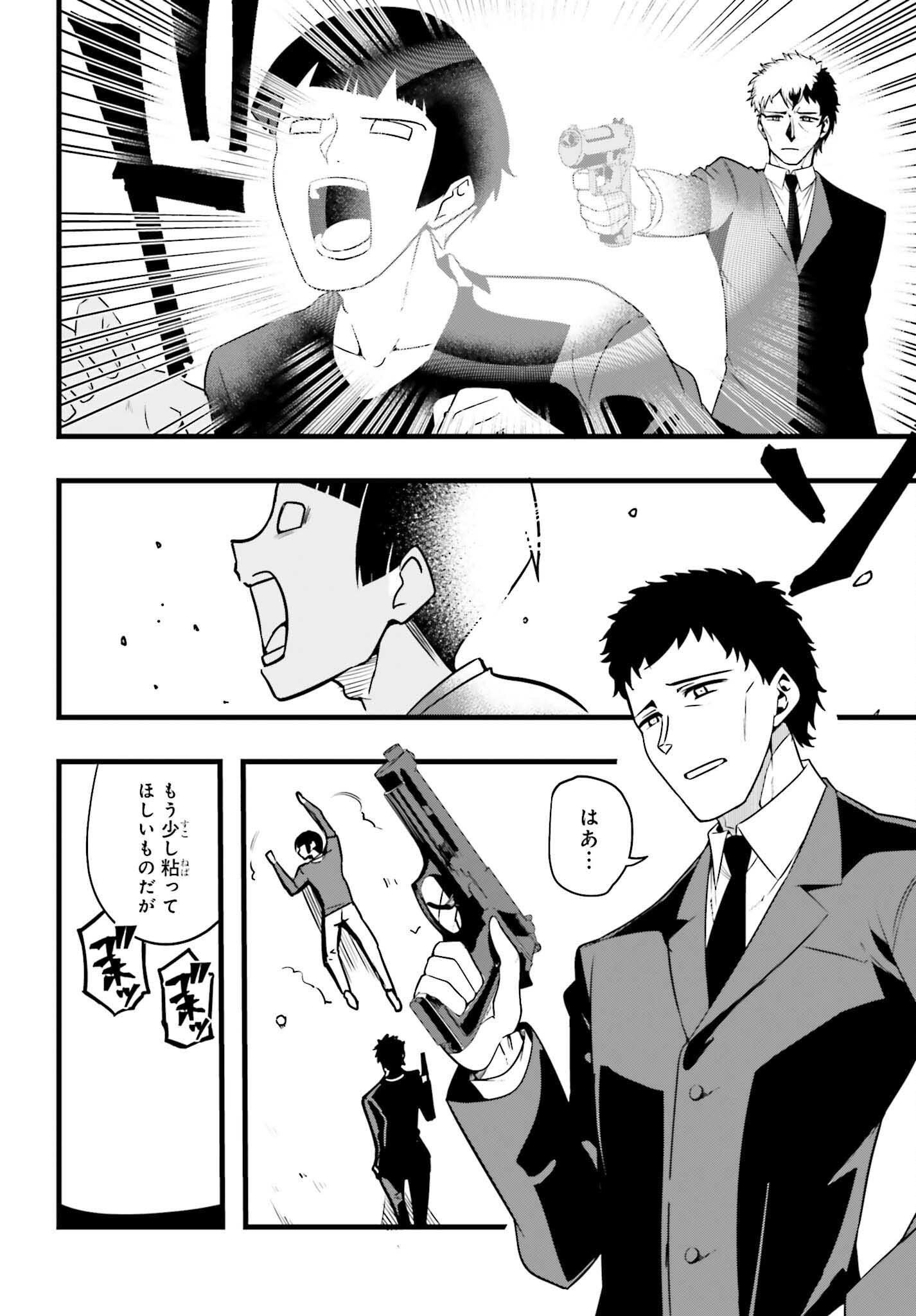 MAHOUKA KOUKOU NO YUUTOUSEI SEASON 2 Chapter 56 page 6 - nihonkuni.com