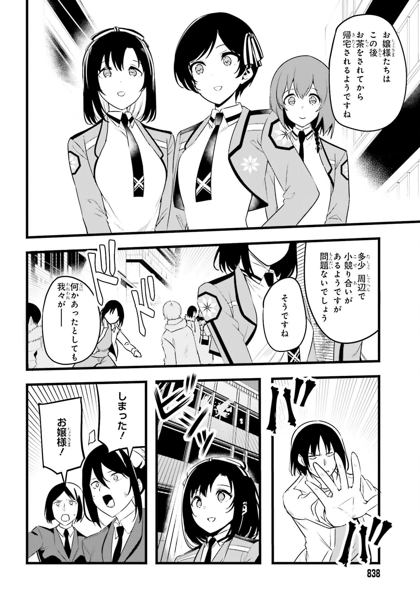 MAHOUKA KOUKOU NO YUUTOUSEI SEASON 2 Chapter 56 page 10 - nihonkuni.com