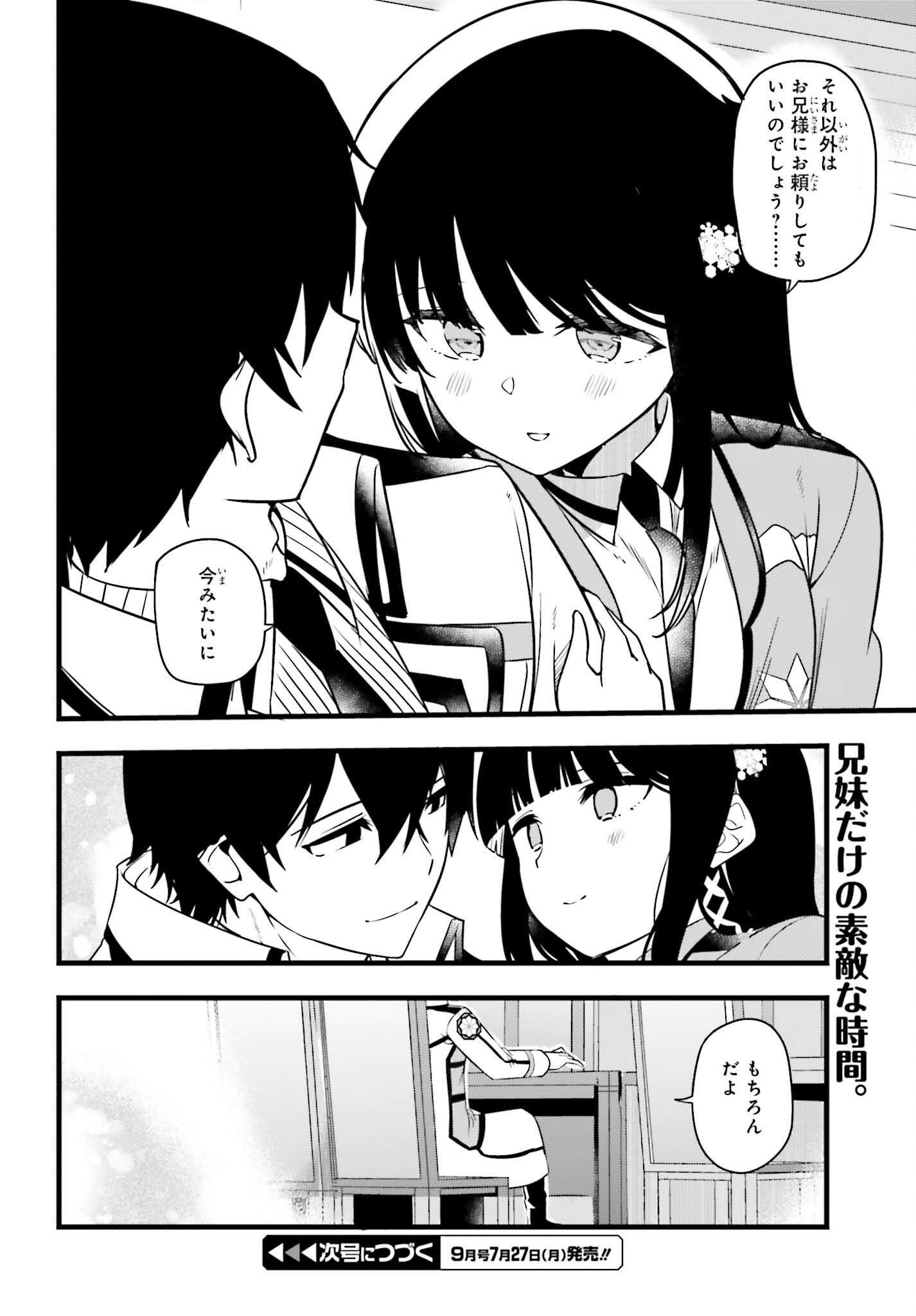 MAHOUKA KOUKOU NO YUUTOUSEI SEASON 2 Chapter 56 page 22 - nihonkuni.com