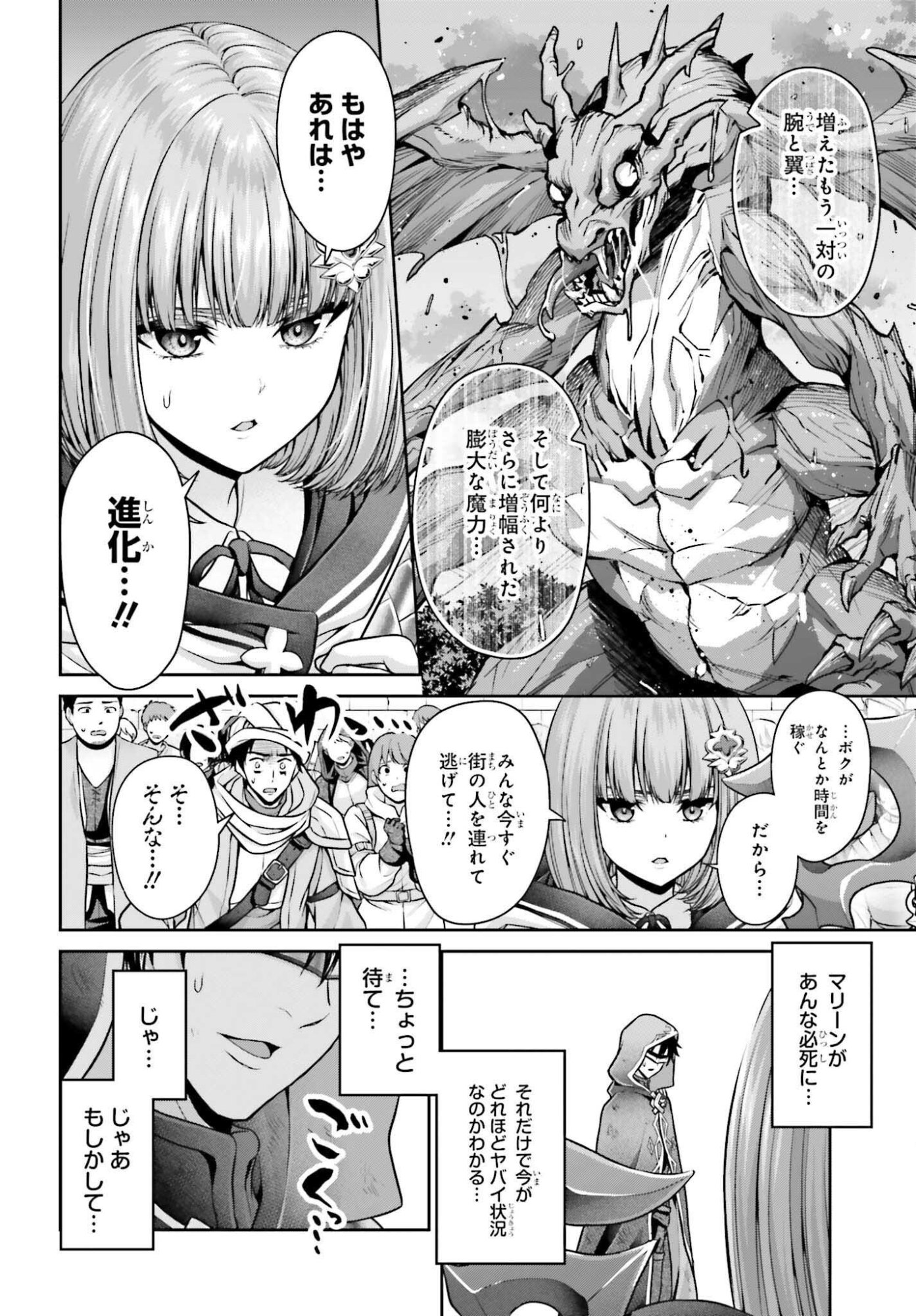 TENSEI SHITA KUUKAN MAHOUTSUKAI WA SHOUTAI KAKUSHITE MEDACHITAI! Chapter 13 page 2 - nihonkuni.com