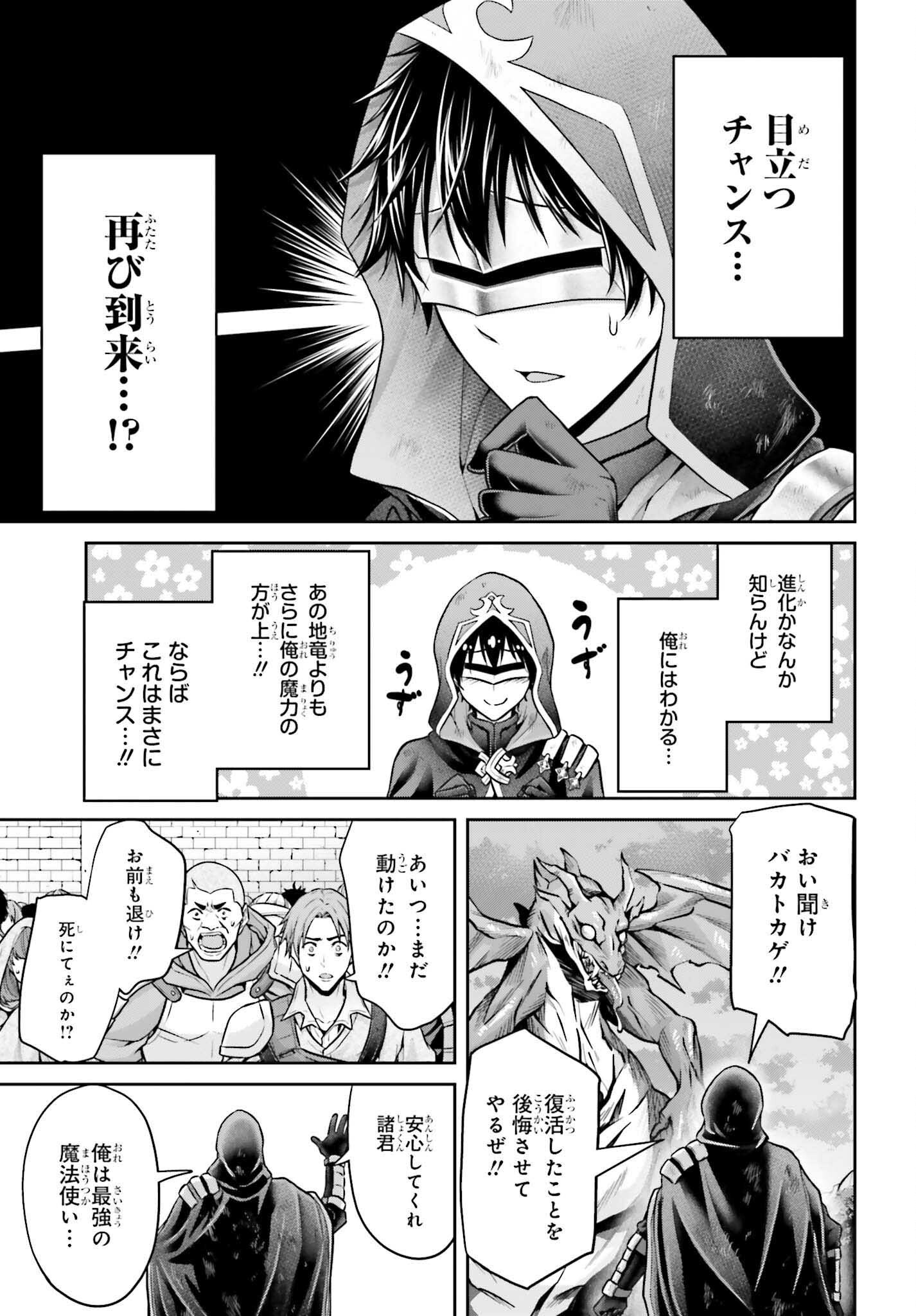 TENSEI SHITA KUUKAN MAHOUTSUKAI WA SHOUTAI KAKUSHITE MEDACHITAI! Chapter 13 page 3 - nihonkuni.com