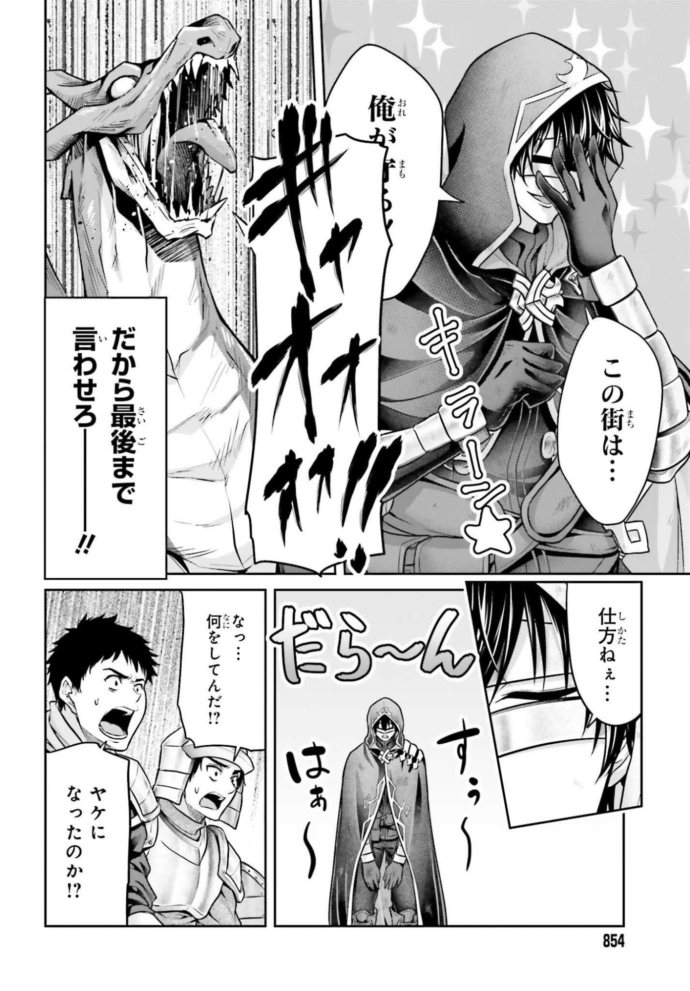 TENSEI SHITA KUUKAN MAHOUTSUKAI WA SHOUTAI KAKUSHITE MEDACHITAI! Chapter 13 page 4 - nihonkuni.com