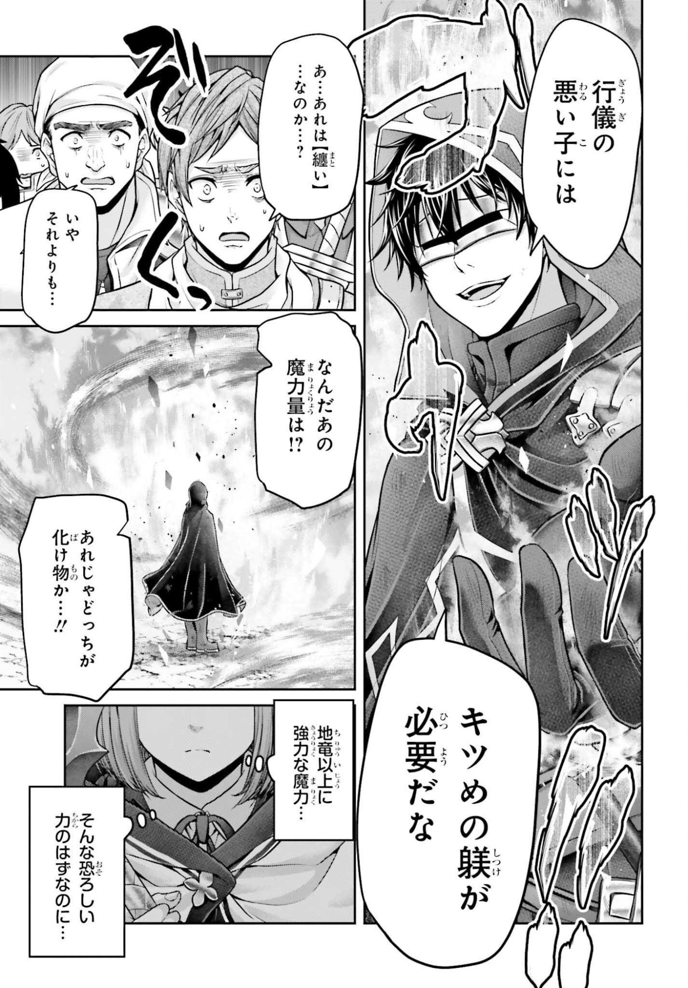 TENSEI SHITA KUUKAN MAHOUTSUKAI WA SHOUTAI KAKUSHITE MEDACHITAI! Chapter 13 page 5 - nihonkuni.com