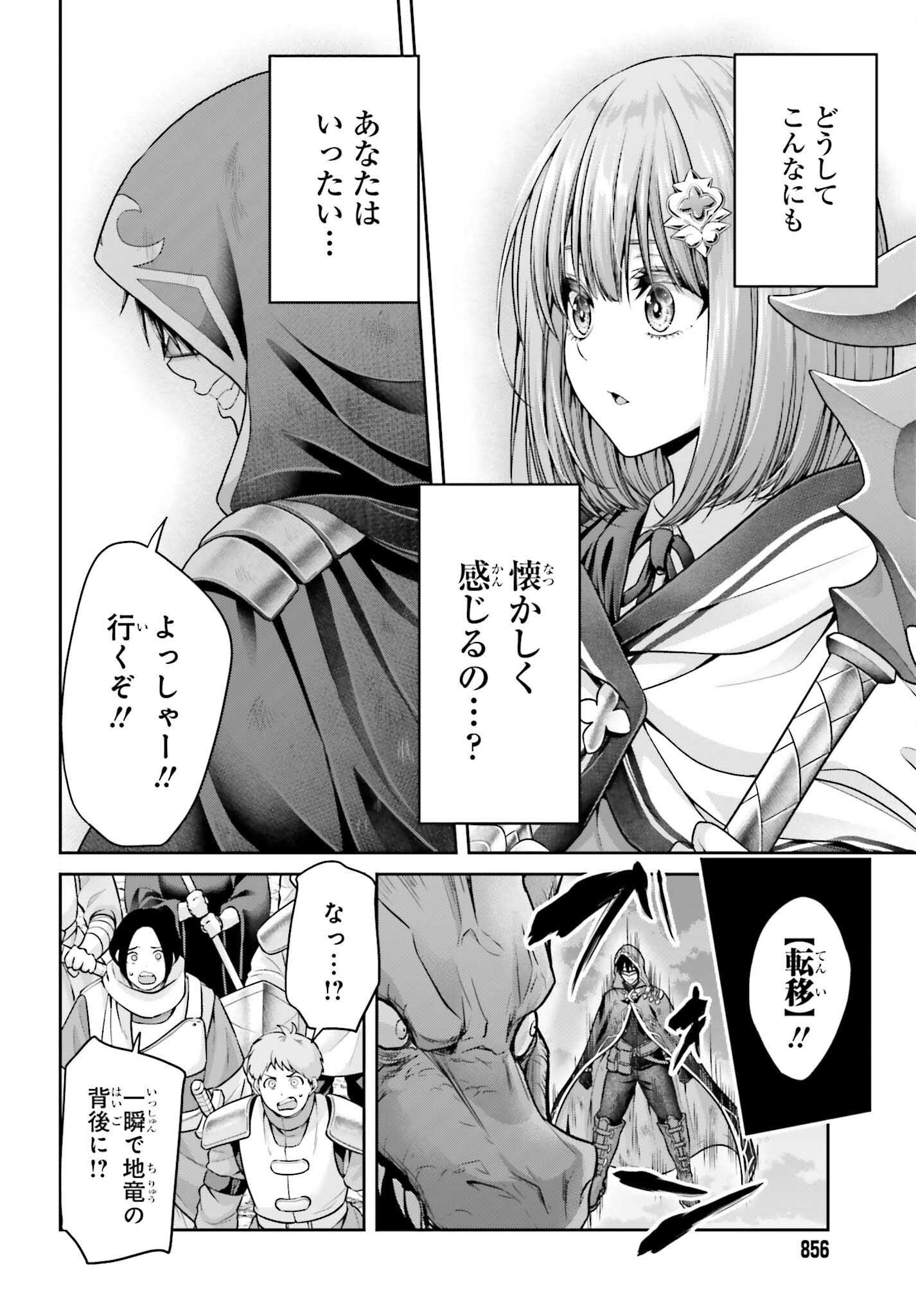 TENSEI SHITA KUUKAN MAHOUTSUKAI WA SHOUTAI KAKUSHITE MEDACHITAI! Chapter 13 page 6 - nihonkuni.com