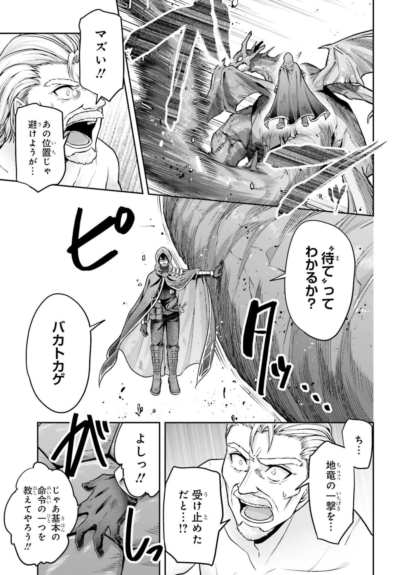 TENSEI SHITA KUUKAN MAHOUTSUKAI WA SHOUTAI KAKUSHITE MEDACHITAI! Chapter 13 page 7 - nihonkuni.com