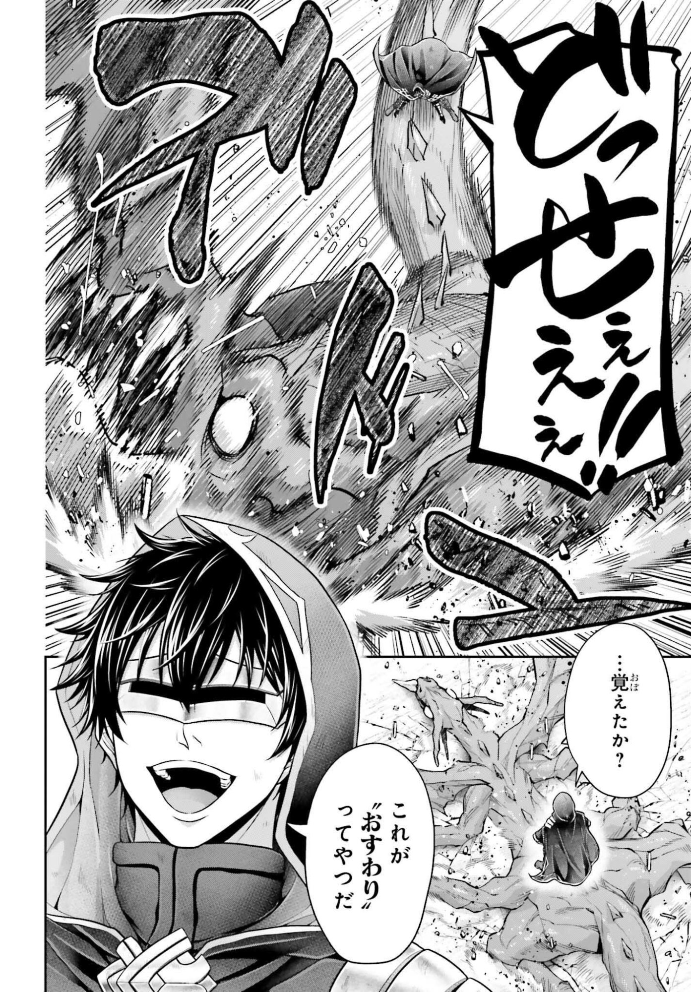 TENSEI SHITA KUUKAN MAHOUTSUKAI WA SHOUTAI KAKUSHITE MEDACHITAI! Chapter 13 page 8 - nihonkuni.com