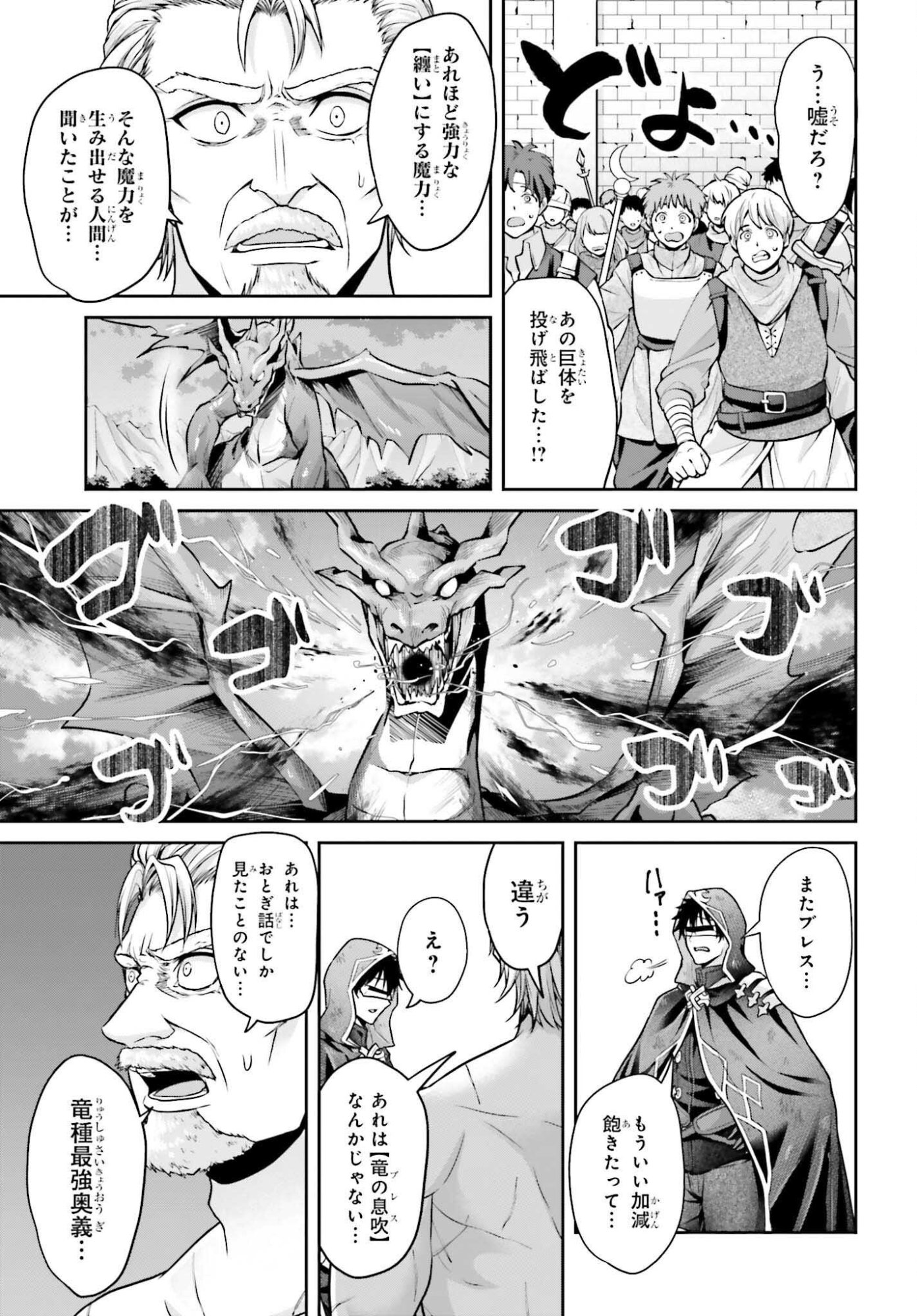 TENSEI SHITA KUUKAN MAHOUTSUKAI WA SHOUTAI KAKUSHITE MEDACHITAI! Chapter 13 page 9 - nihonkuni.com