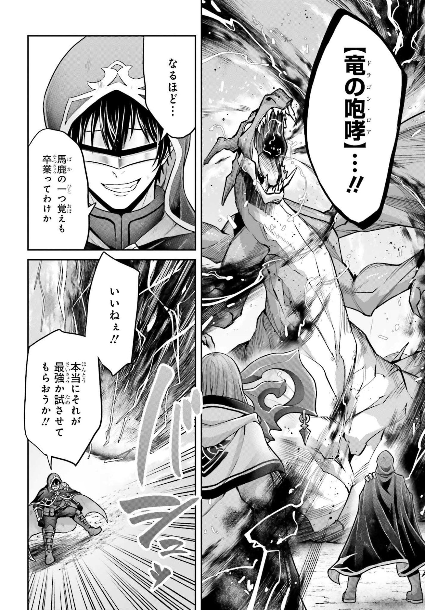 TENSEI SHITA KUUKAN MAHOUTSUKAI WA SHOUTAI KAKUSHITE MEDACHITAI! Chapter 13 page 10 - nihonkuni.com