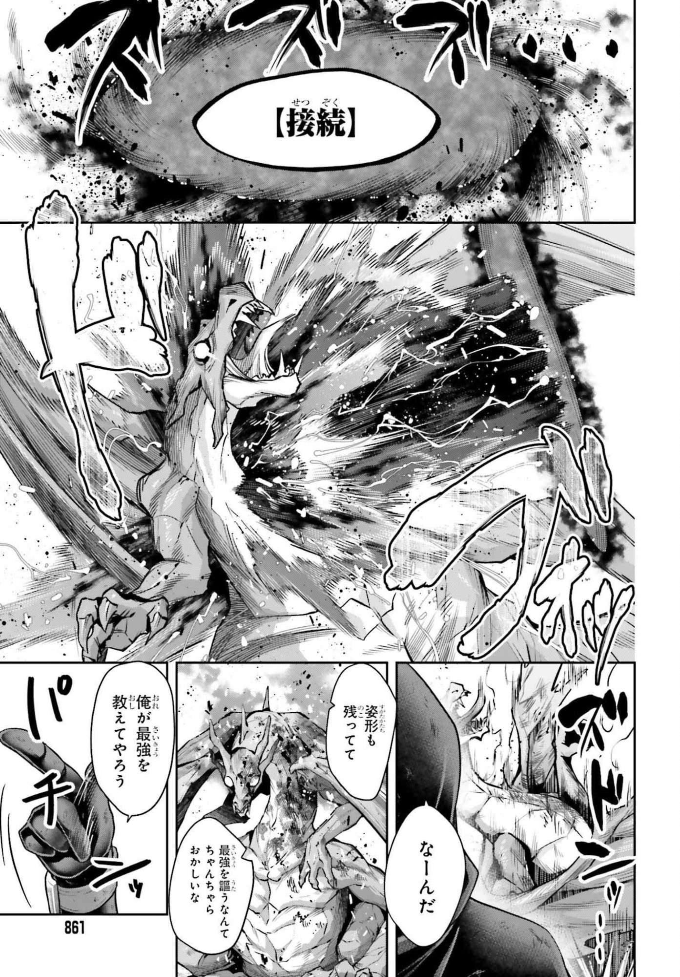 TENSEI SHITA KUUKAN MAHOUTSUKAI WA SHOUTAI KAKUSHITE MEDACHITAI! Chapter 13 page 11 - nihonkuni.com