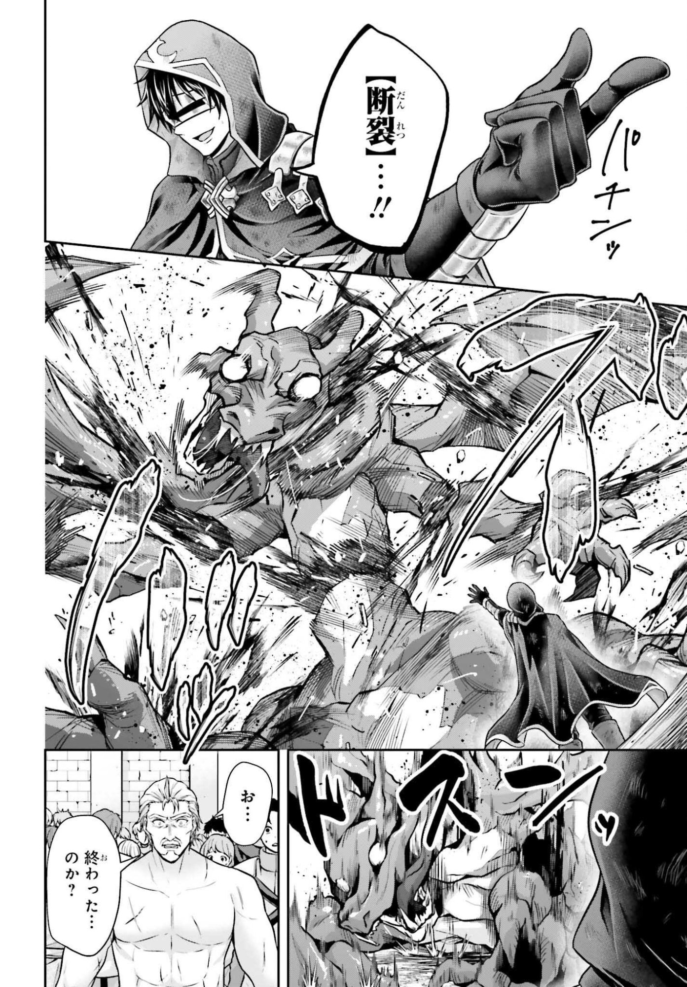TENSEI SHITA KUUKAN MAHOUTSUKAI WA SHOUTAI KAKUSHITE MEDACHITAI! Chapter 13 page 12 - nihonkuni.com