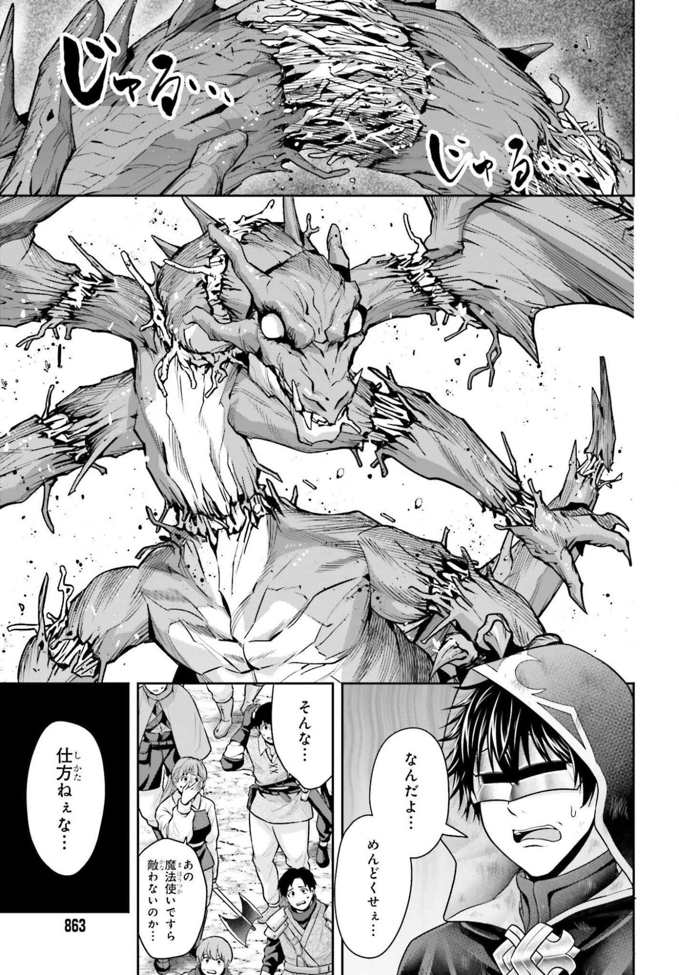 TENSEI SHITA KUUKAN MAHOUTSUKAI WA SHOUTAI KAKUSHITE MEDACHITAI! Chapter 13 page 13 - nihonkuni.com