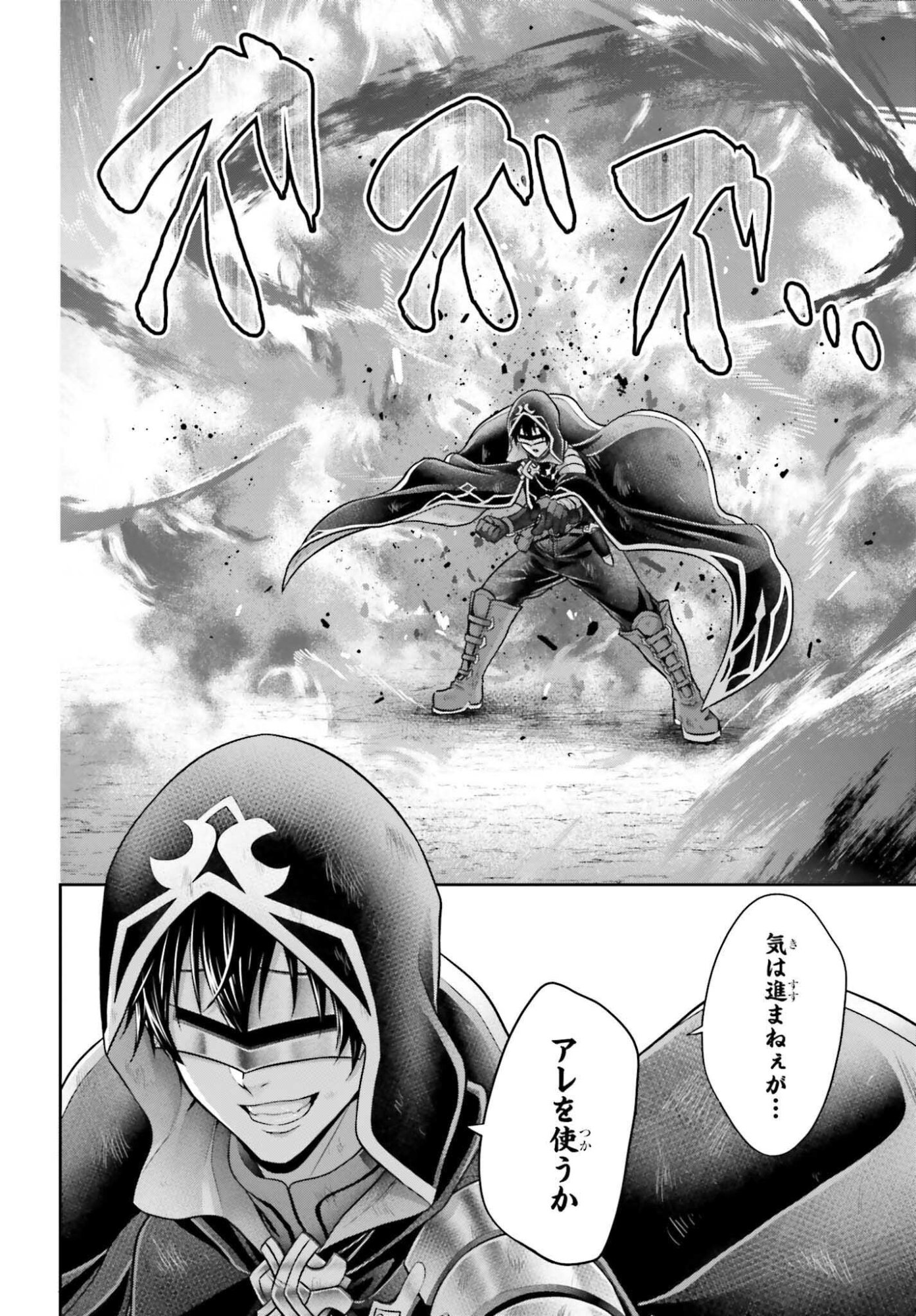 TENSEI SHITA KUUKAN MAHOUTSUKAI WA SHOUTAI KAKUSHITE MEDACHITAI! Chapter 13 page 14 - nihonkuni.com