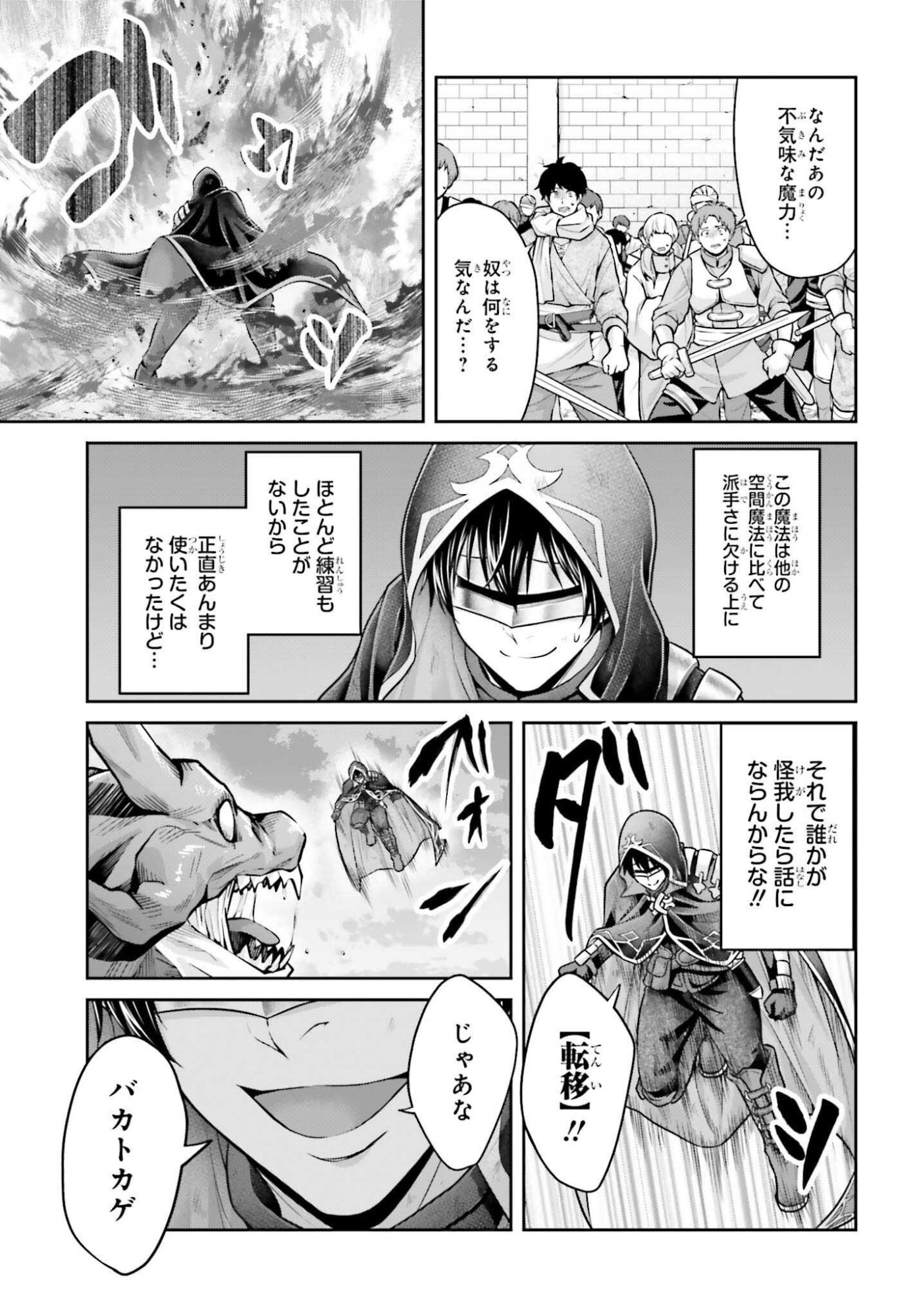 TENSEI SHITA KUUKAN MAHOUTSUKAI WA SHOUTAI KAKUSHITE MEDACHITAI! Chapter 13 page 15 - nihonkuni.com