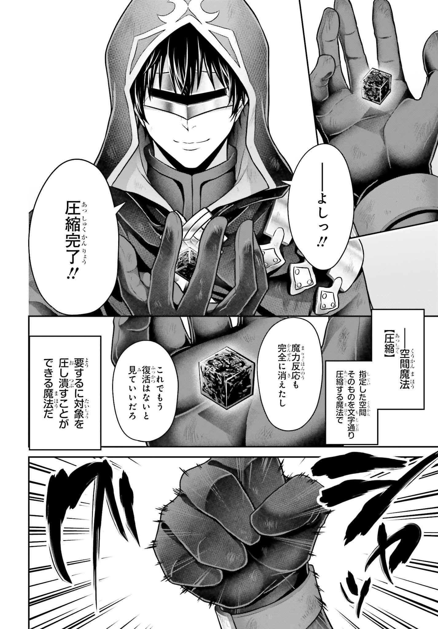 TENSEI SHITA KUUKAN MAHOUTSUKAI WA SHOUTAI KAKUSHITE MEDACHITAI! Chapter 13 page 18 - nihonkuni.com