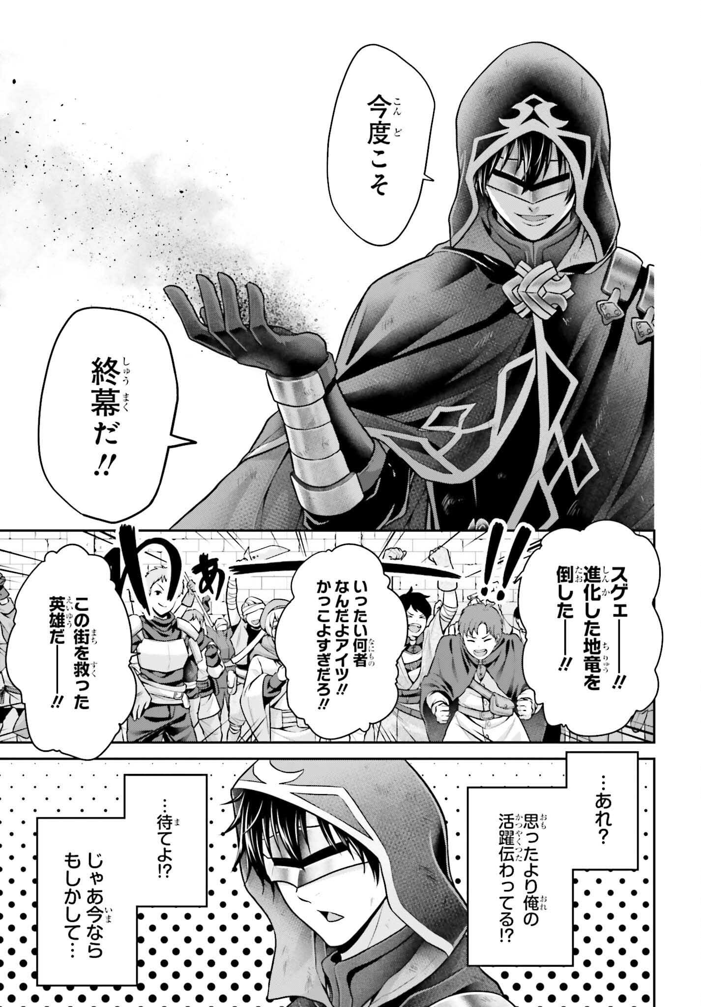 TENSEI SHITA KUUKAN MAHOUTSUKAI WA SHOUTAI KAKUSHITE MEDACHITAI! Chapter 13 page 19 - nihonkuni.com