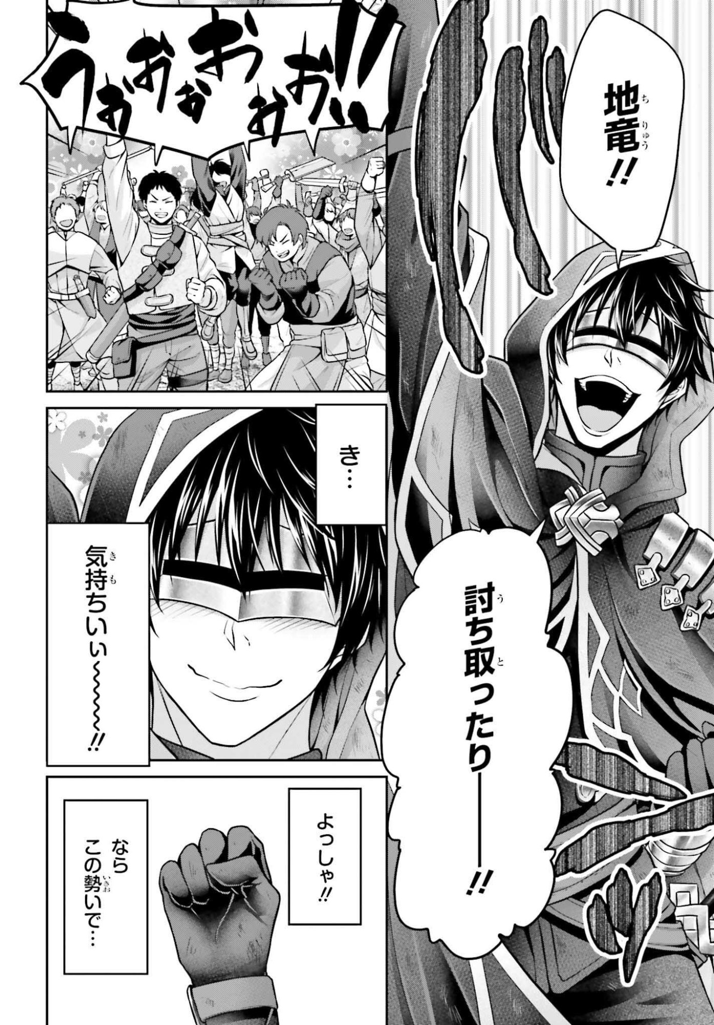 TENSEI SHITA KUUKAN MAHOUTSUKAI WA SHOUTAI KAKUSHITE MEDACHITAI! Chapter 13 page 20 - nihonkuni.com