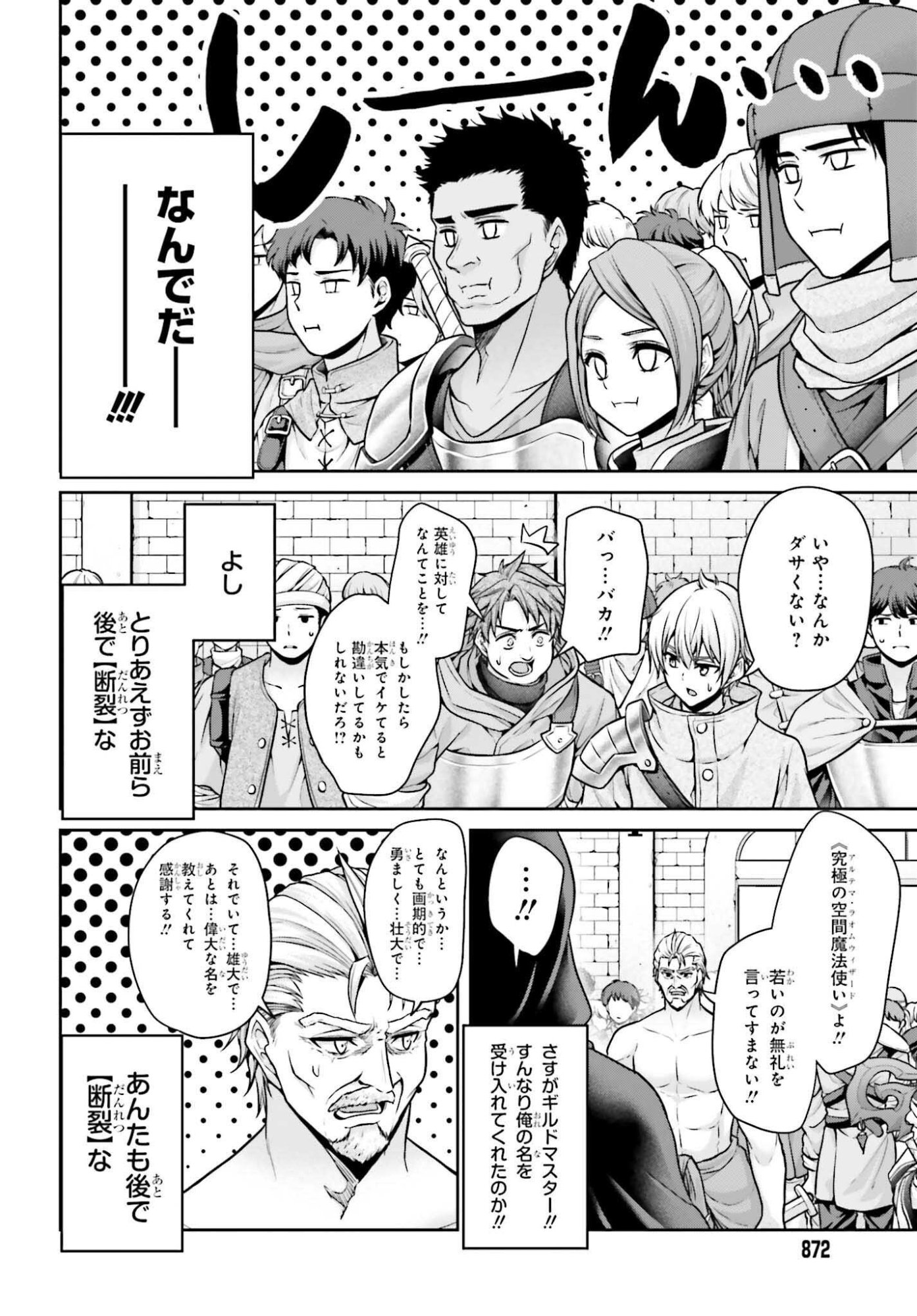TENSEI SHITA KUUKAN MAHOUTSUKAI WA SHOUTAI KAKUSHITE MEDACHITAI! Chapter 13 page 22 - nihonkuni.com
