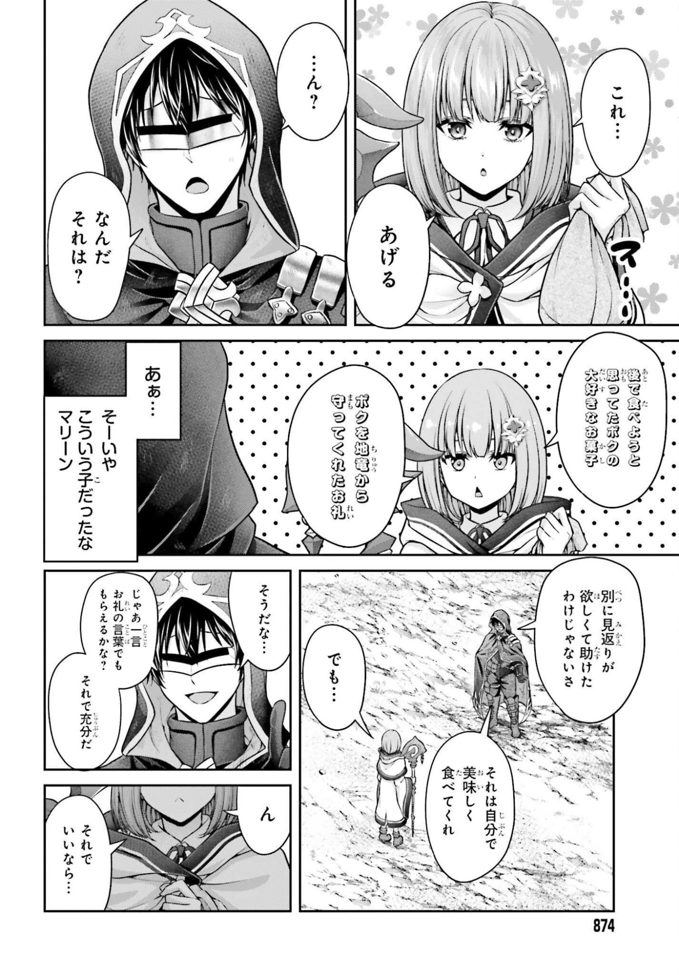 TENSEI SHITA KUUKAN MAHOUTSUKAI WA SHOUTAI KAKUSHITE MEDACHITAI! Chapter 13 page 24 - nihonkuni.com