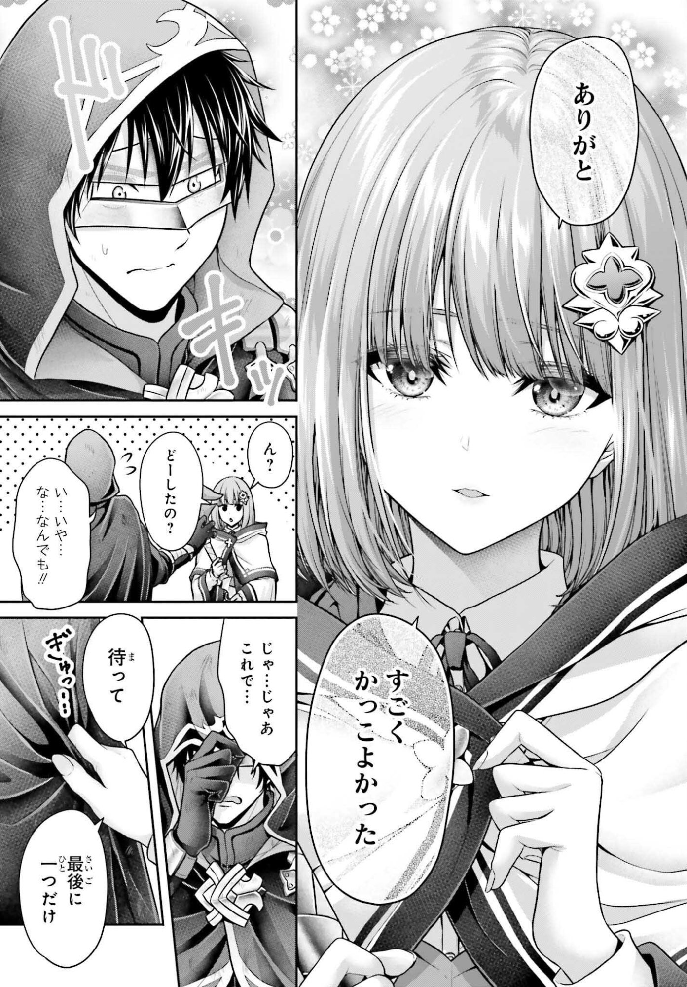 TENSEI SHITA KUUKAN MAHOUTSUKAI WA SHOUTAI KAKUSHITE MEDACHITAI! Chapter 13 page 25 - nihonkuni.com