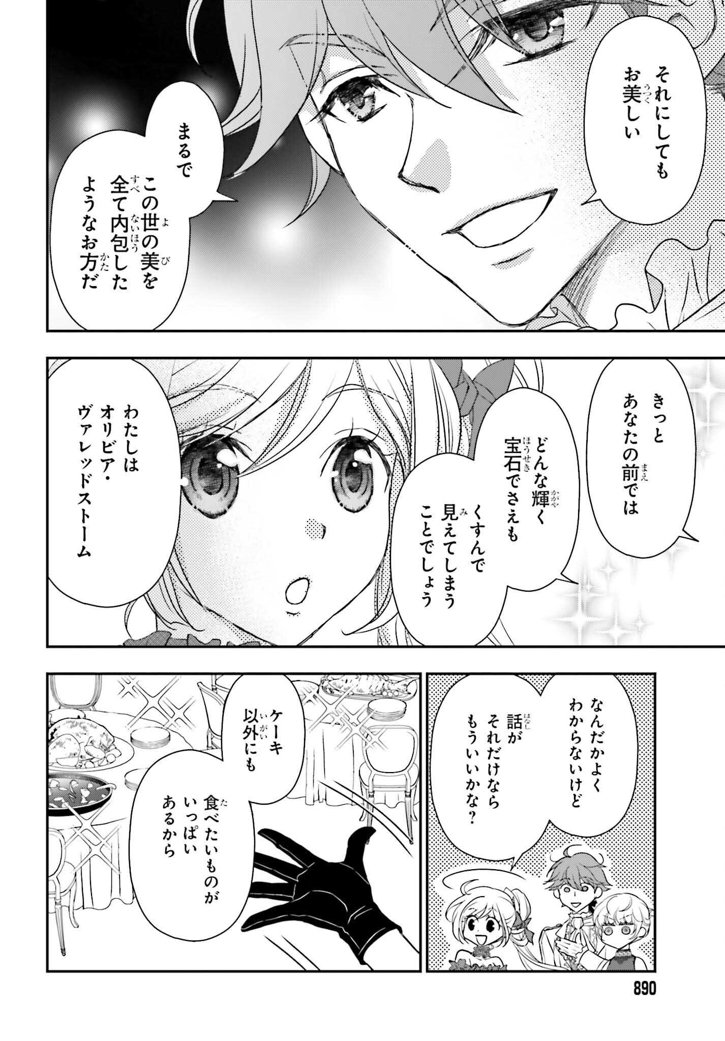 THE LITTLE GIRL RAISED BY DEATH HOLD THE SWORD OF DEATH TIGHT (MANGA) - RAW Chapter 58.2 page 5 - nihonkuni.com