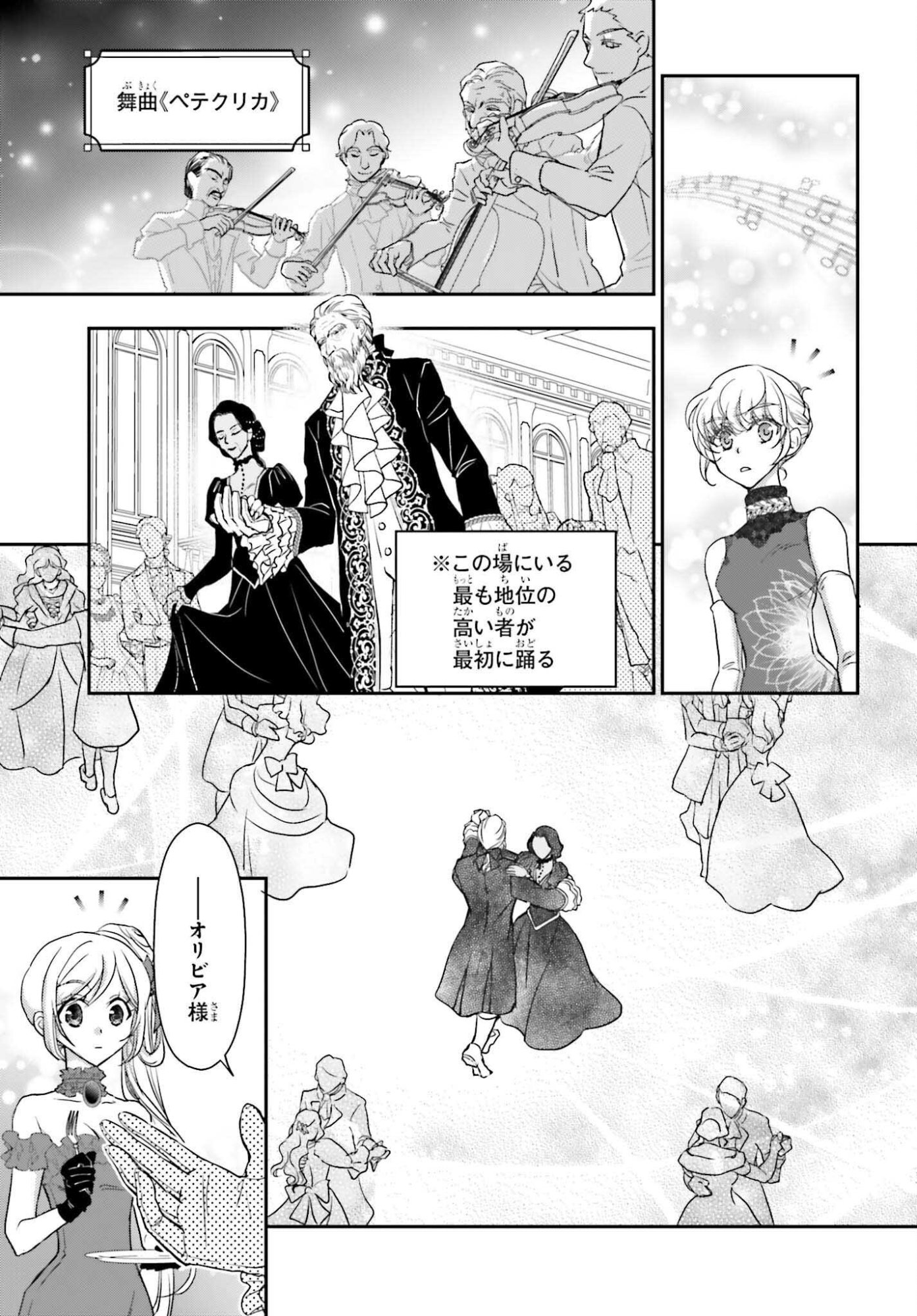 THE LITTLE GIRL RAISED BY DEATH HOLD THE SWORD OF DEATH TIGHT (MANGA) - RAW Chapter 58.2 page 6 - nihonkuni.com