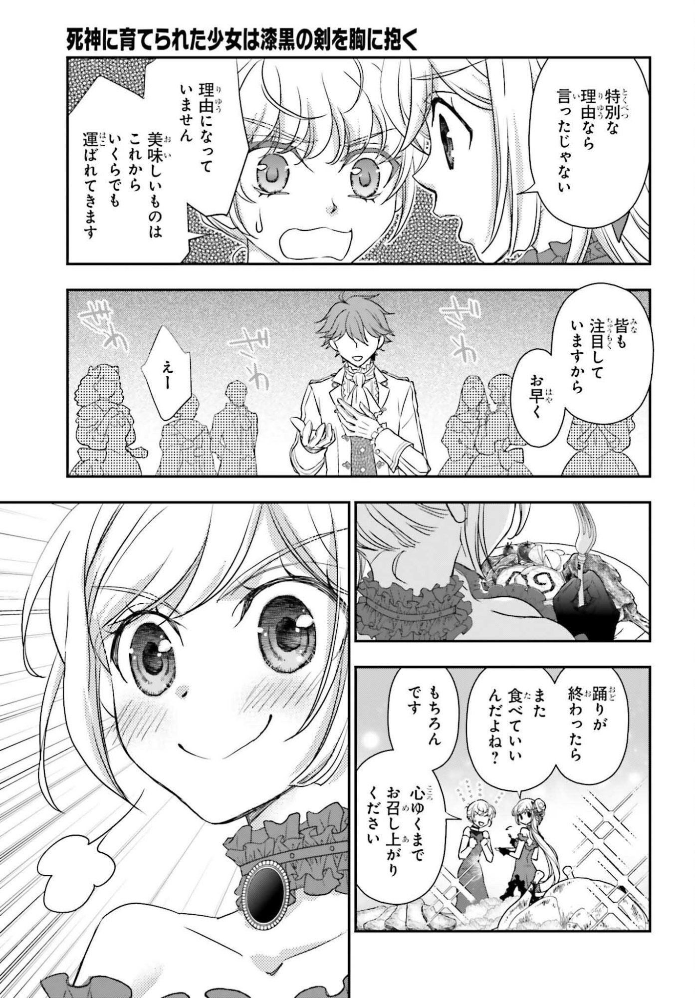 THE LITTLE GIRL RAISED BY DEATH HOLD THE SWORD OF DEATH TIGHT (MANGA) - RAW Chapter 58.2 page 8 - nihonkuni.com