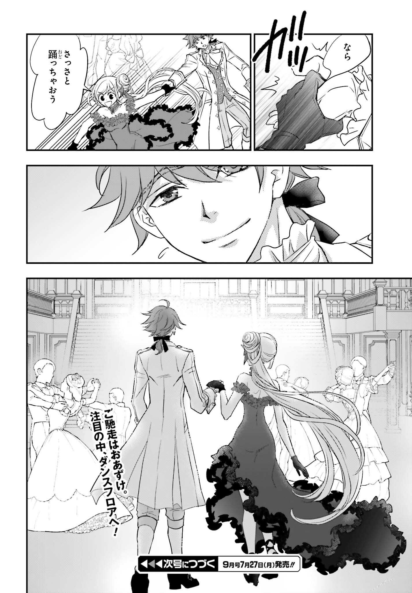 THE LITTLE GIRL RAISED BY DEATH HOLD THE SWORD OF DEATH TIGHT (MANGA) - RAW Chapter 58.2 page 9 - nihonkuni.com
