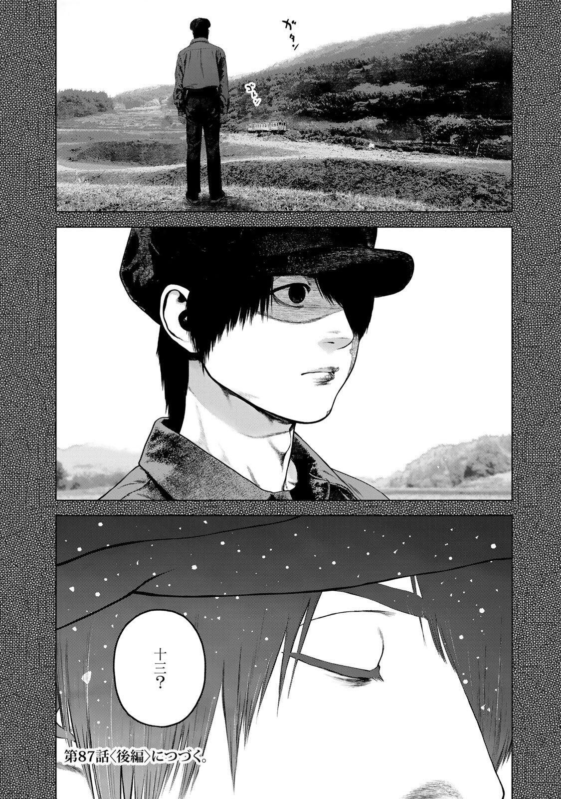 FURITSUMORE KODOKU NA SHI YO Chapter 87.1 page 8 - nihonkuni.com