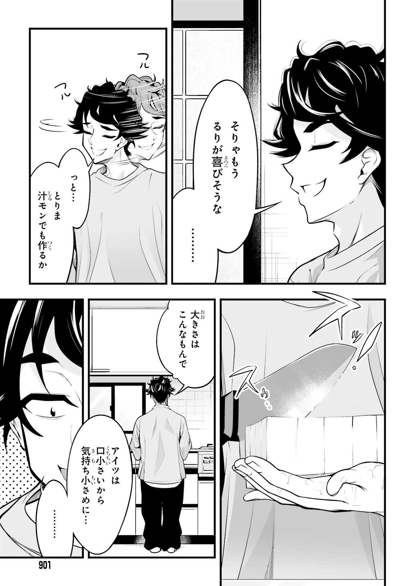 Read KANOJO WA CHARA MAKE! Chapter 29 [High Quality / Full] - Page 7 - nicomanga.net