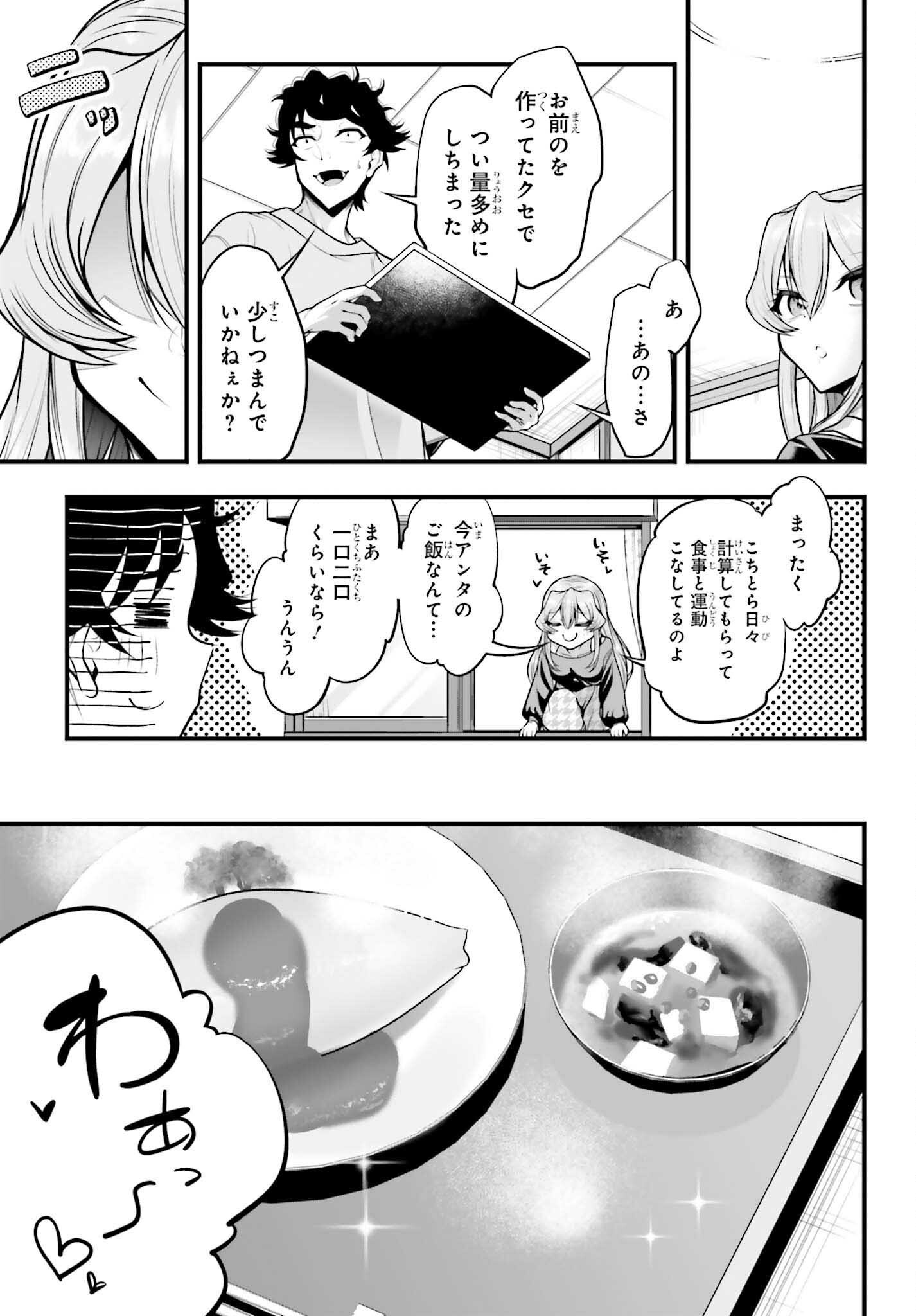Read KANOJO WA CHARA MAKE! Chapter 29 [High Quality / Full] - Page 11 - nicomanga.net