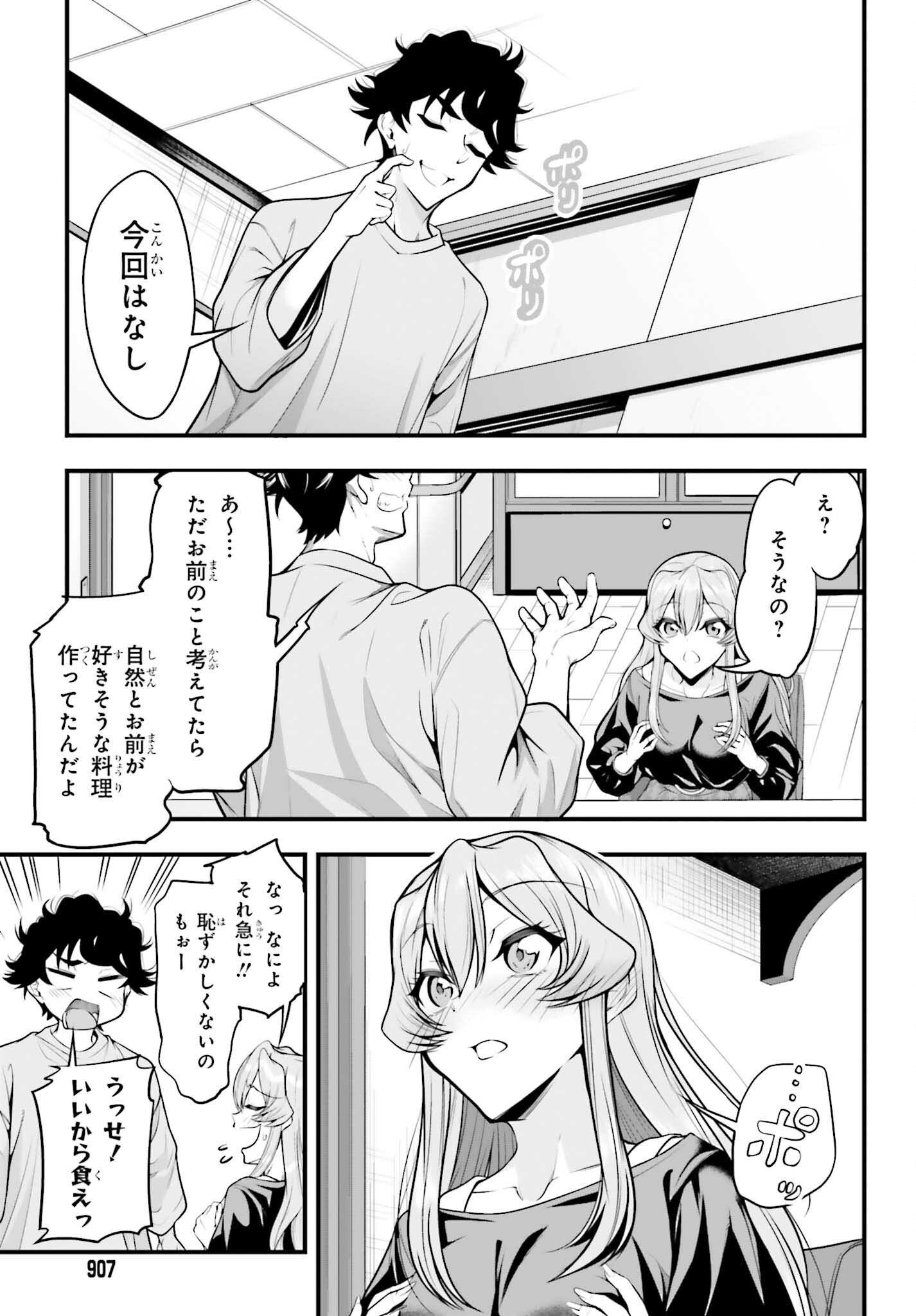 Read KANOJO WA CHARA MAKE! Chapter 29 [High Quality / Full] - Page 13 - nicomanga.net