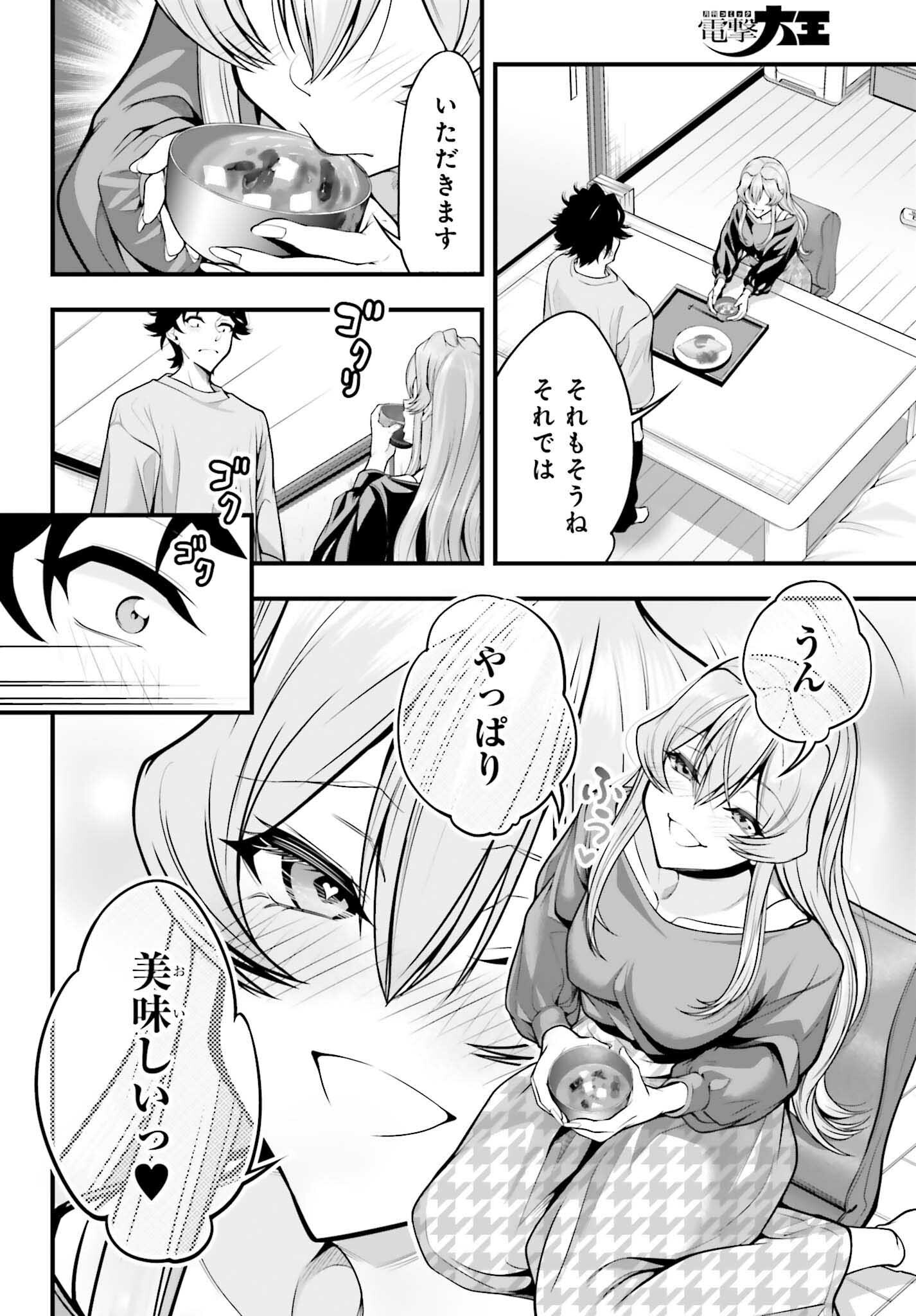 Read KANOJO WA CHARA MAKE! Chapter 29 [High Quality / Full] - Page 14 - nicomanga.net