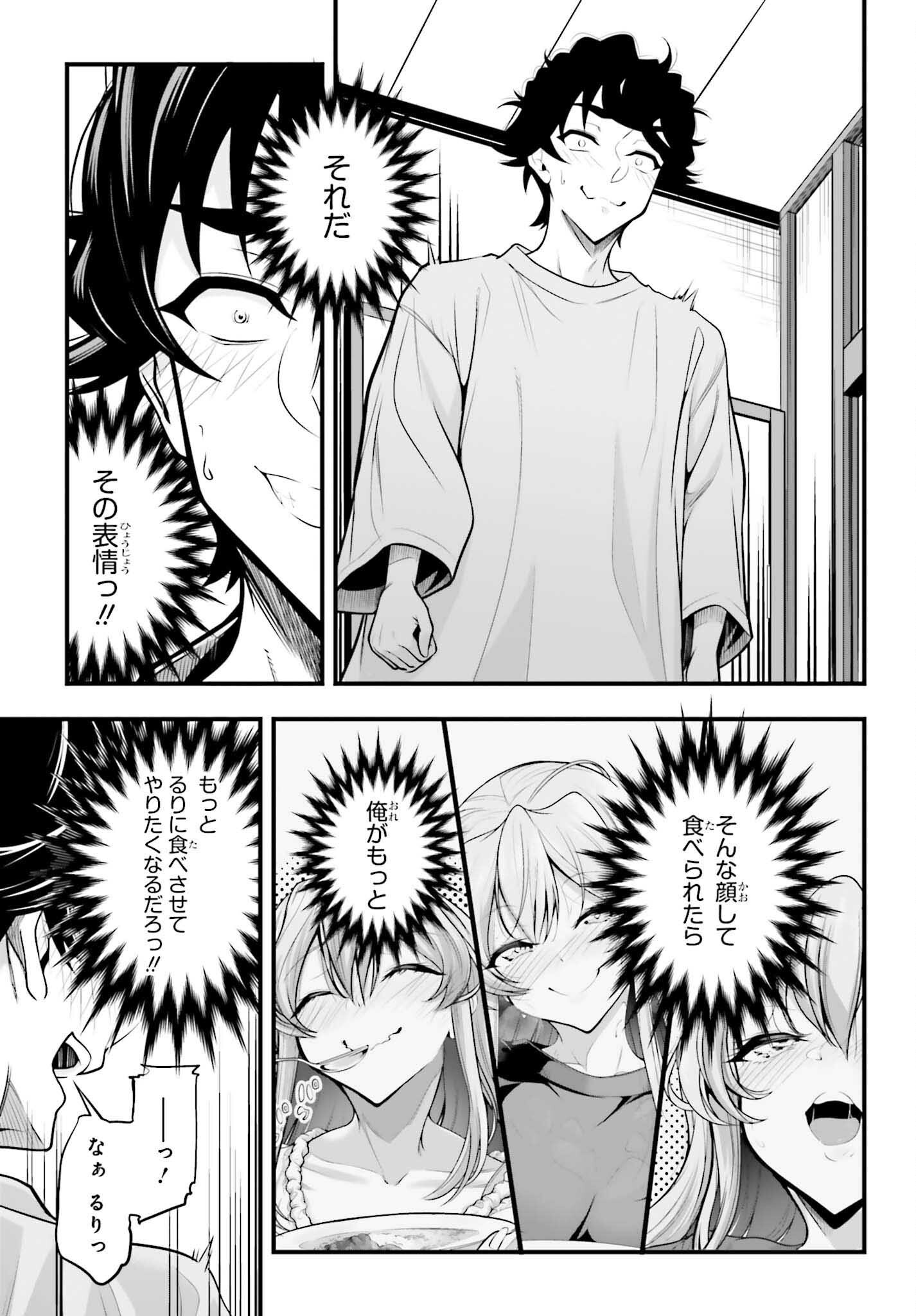 Read KANOJO WA CHARA MAKE! Chapter 29 [High Quality / Full] - Page 15 - nicomanga.net