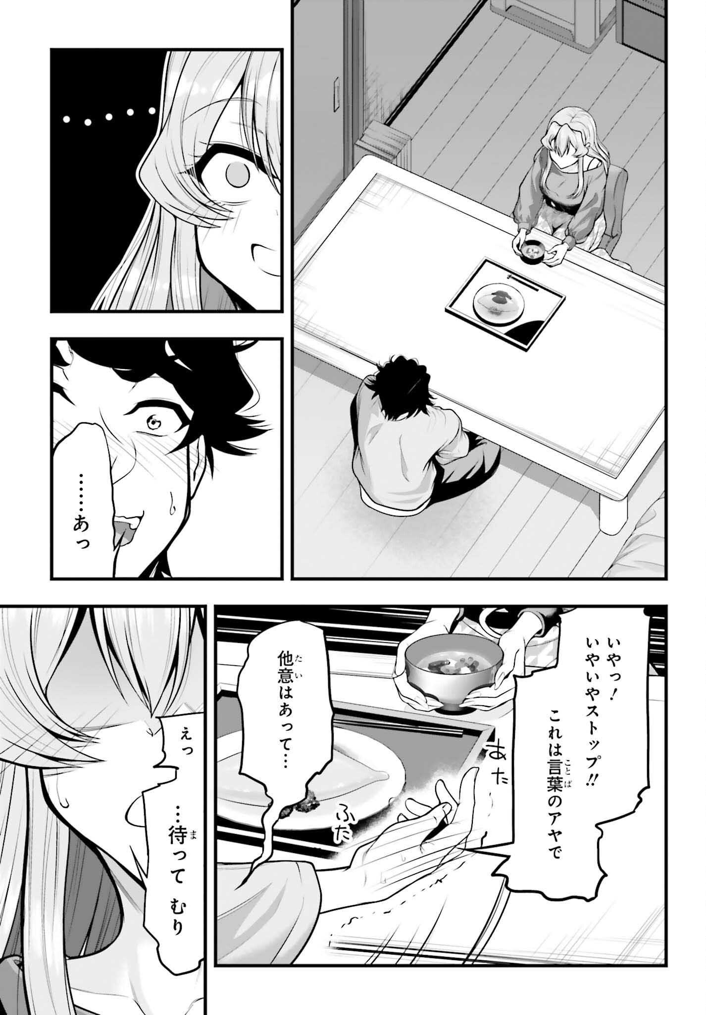Read KANOJO WA CHARA MAKE! Chapter 29 [High Quality / Full] - Page 17 - nicomanga.net