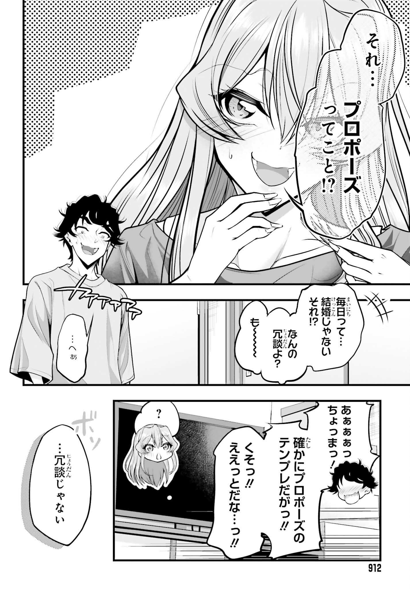 Read KANOJO WA CHARA MAKE! Chapter 29 [High Quality / Full] - Page 18 - nicomanga.net