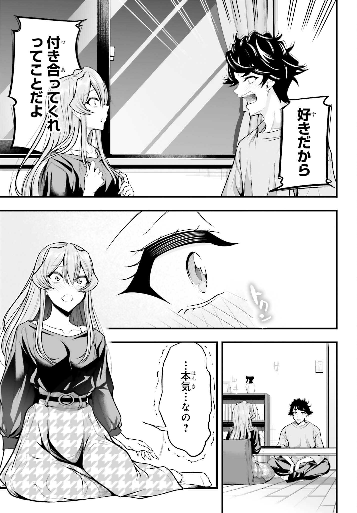 Read KANOJO WA CHARA MAKE! Chapter 29 [High Quality / Full] - Page 19 - nicomanga.net