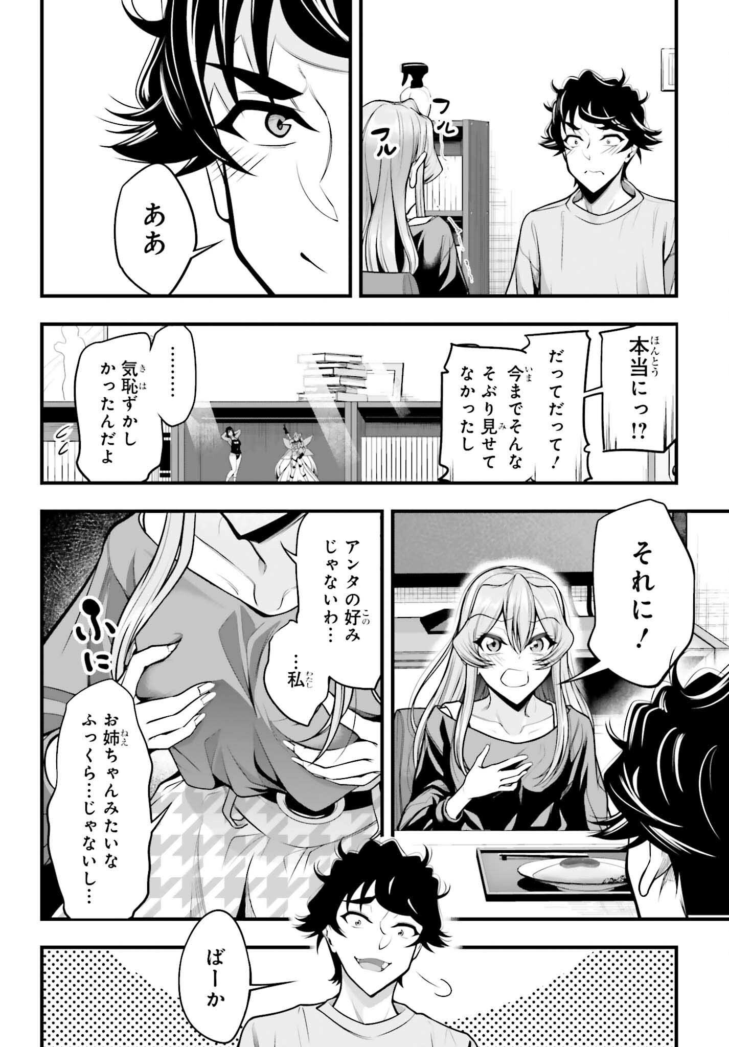 Read KANOJO WA CHARA MAKE! Chapter 29 [High Quality / Full] - Page 20 - nicomanga.net