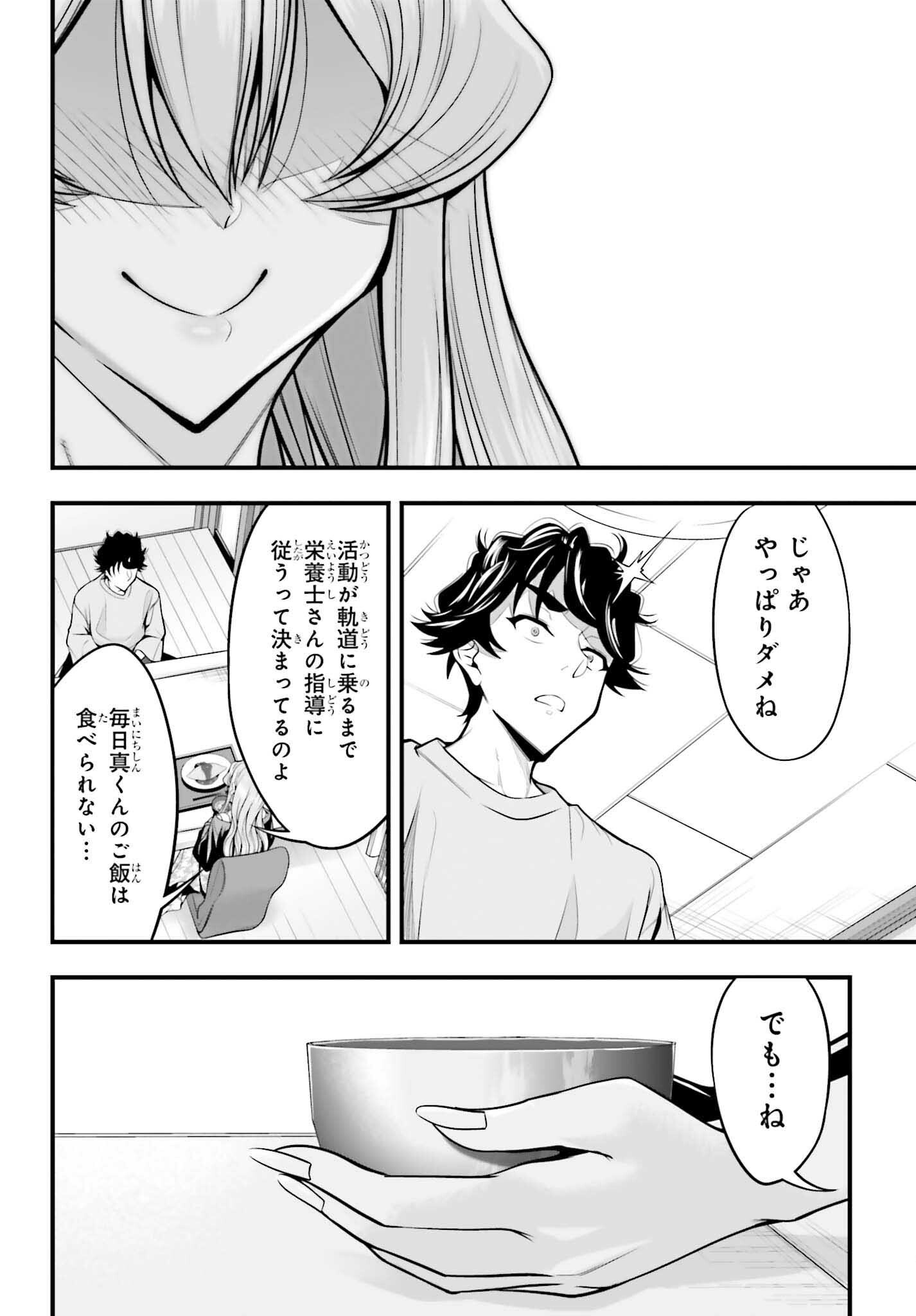 Read KANOJO WA CHARA MAKE! Chapter 29 [High Quality / Full] - Page 22 - nicomanga.net