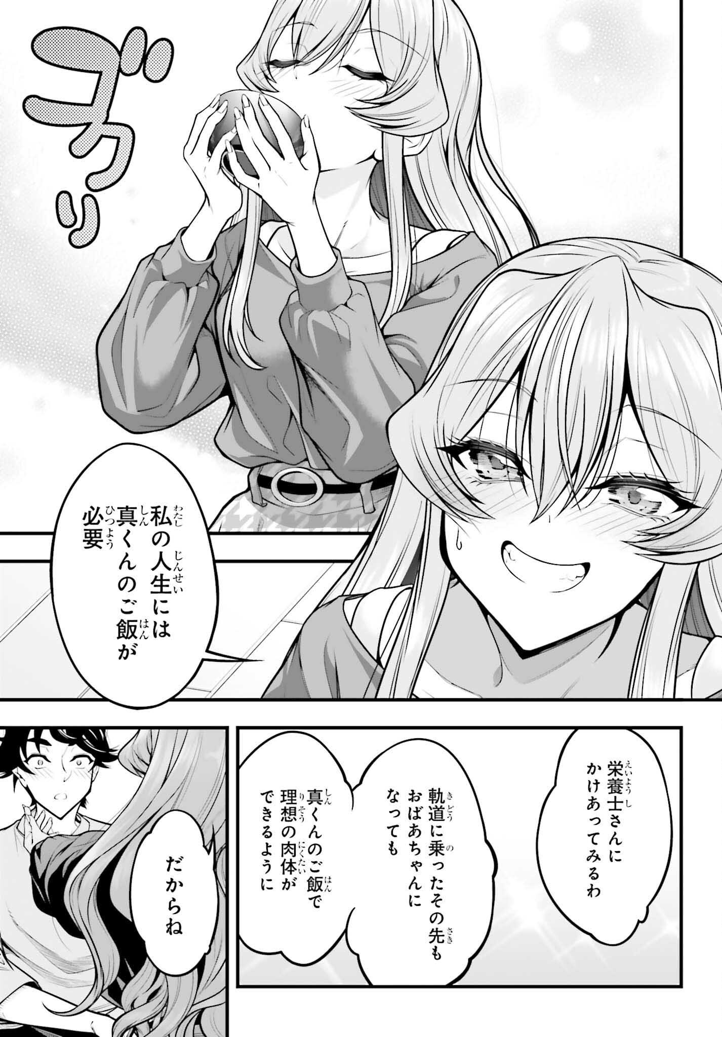Read KANOJO WA CHARA MAKE! Chapter 29 [High Quality / Full] - Page 23 - nicomanga.net