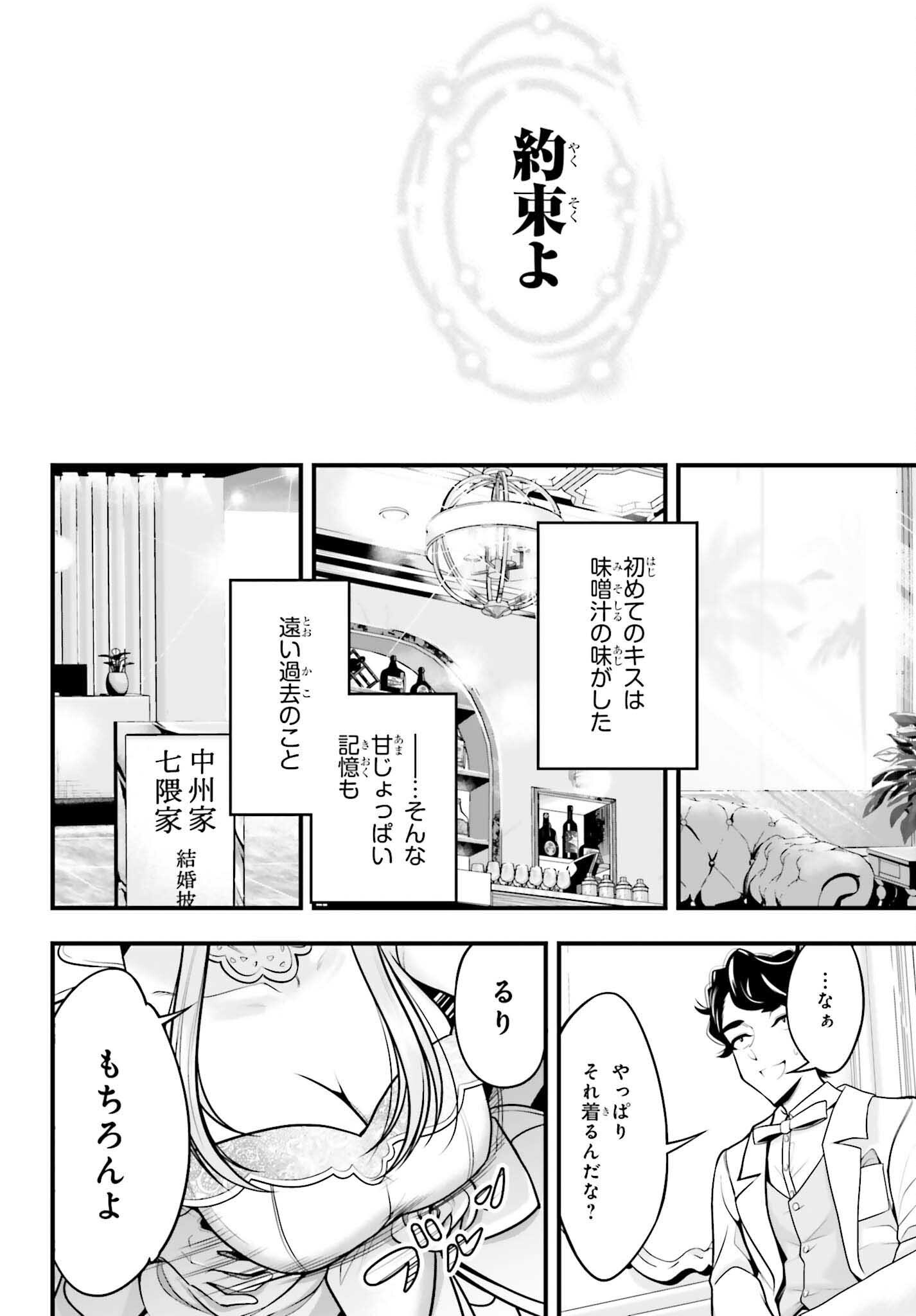 Read KANOJO WA CHARA MAKE! Chapter 29 [High Quality / Full] - Page 26 - nicomanga.net