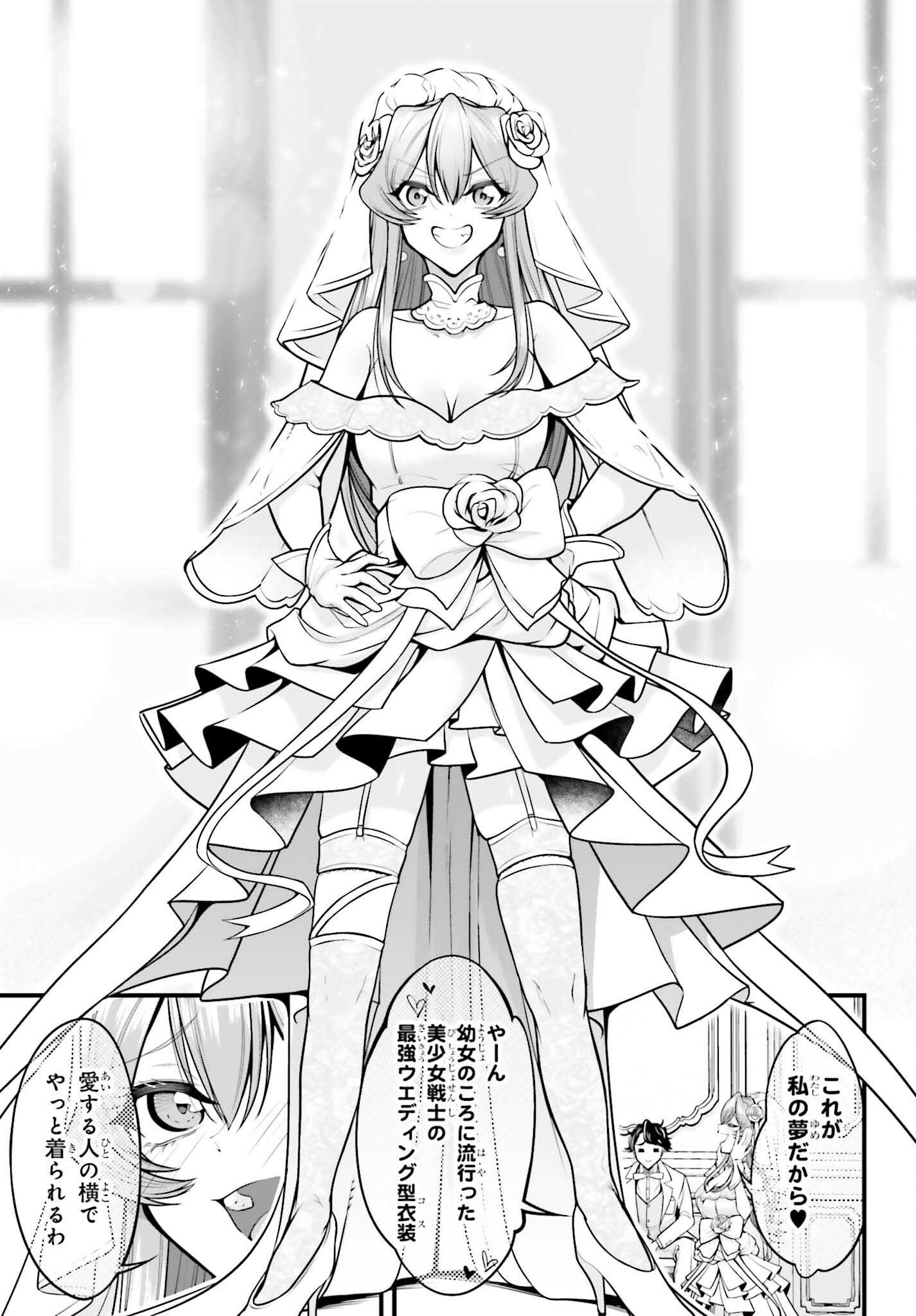 Read KANOJO WA CHARA MAKE! Chapter 29 [High Quality / Full] - Page 27 - nicomanga.net