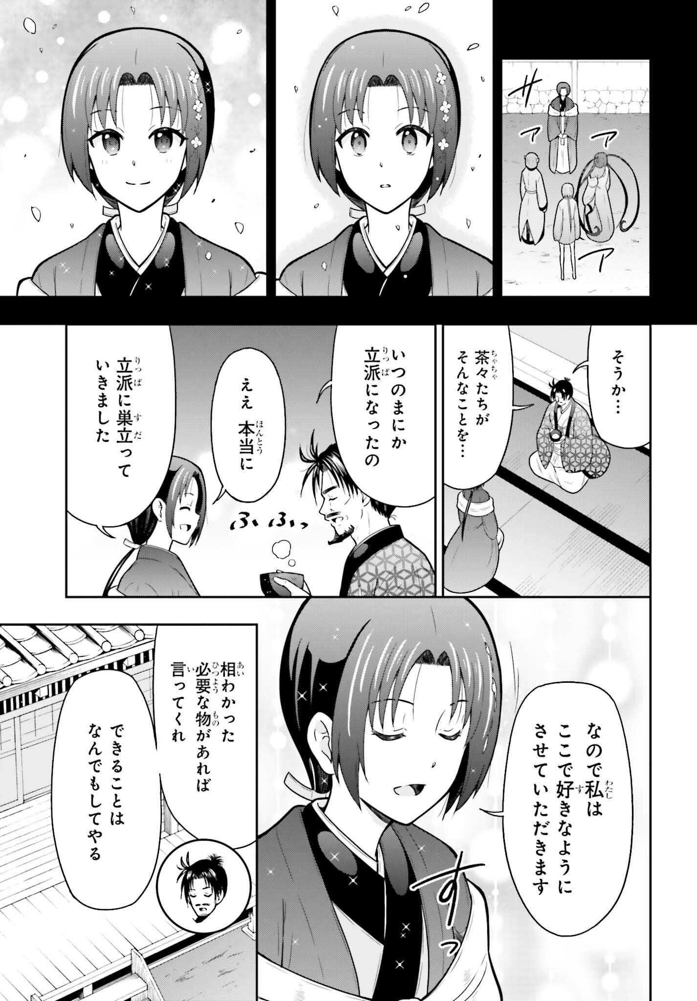 HONNOUJI KARA HAJIMERU NOBUNAGA TO NO TENKA TOUITSU (MANGA) - RAW Chapter 63.5 page 7 - nihonkuni.com