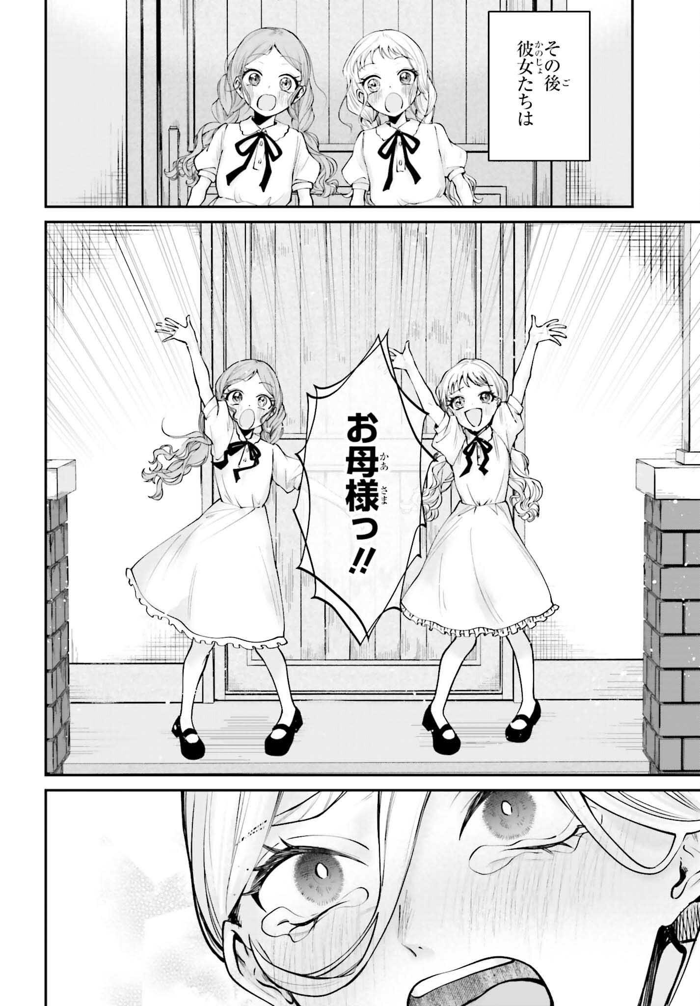 AKUYAKU KIZOKU TO SHITE HITSUYOU NA SORE Chapter 25.5 page 2 - nihonkuni.com